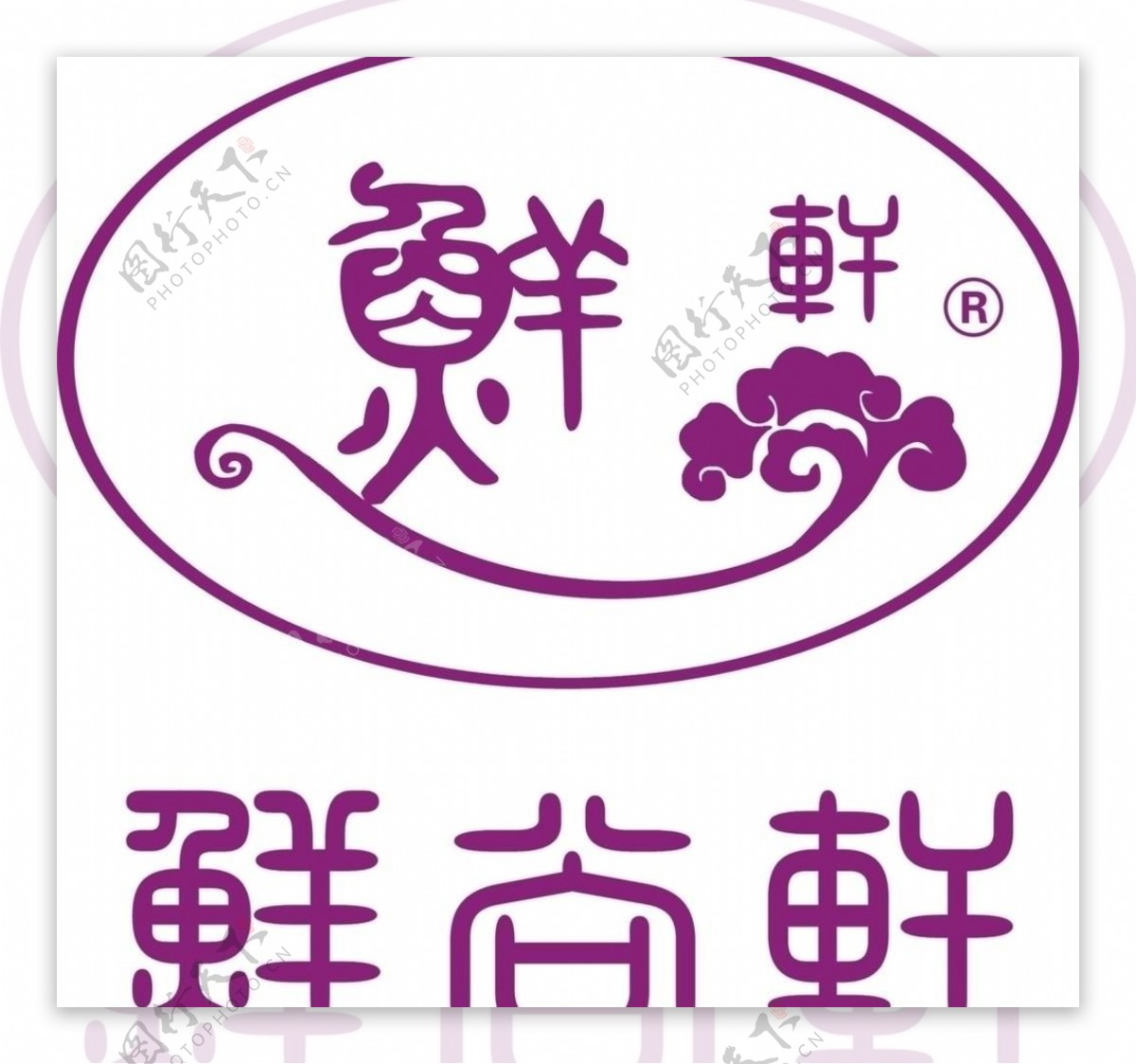 鲜尚轩logo图片