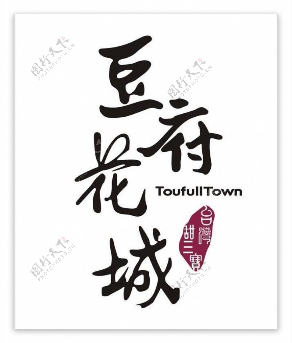 豆腐花城logo图片