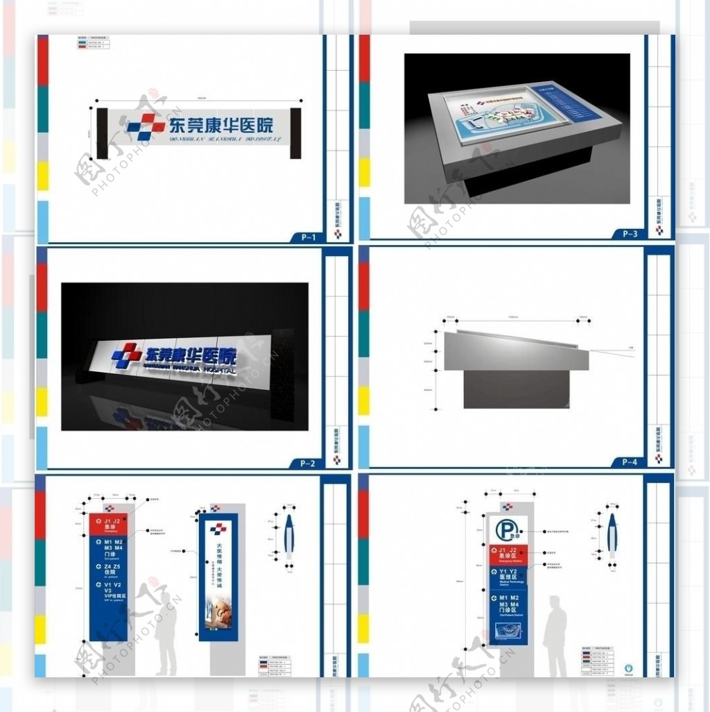 医院户外标识图片