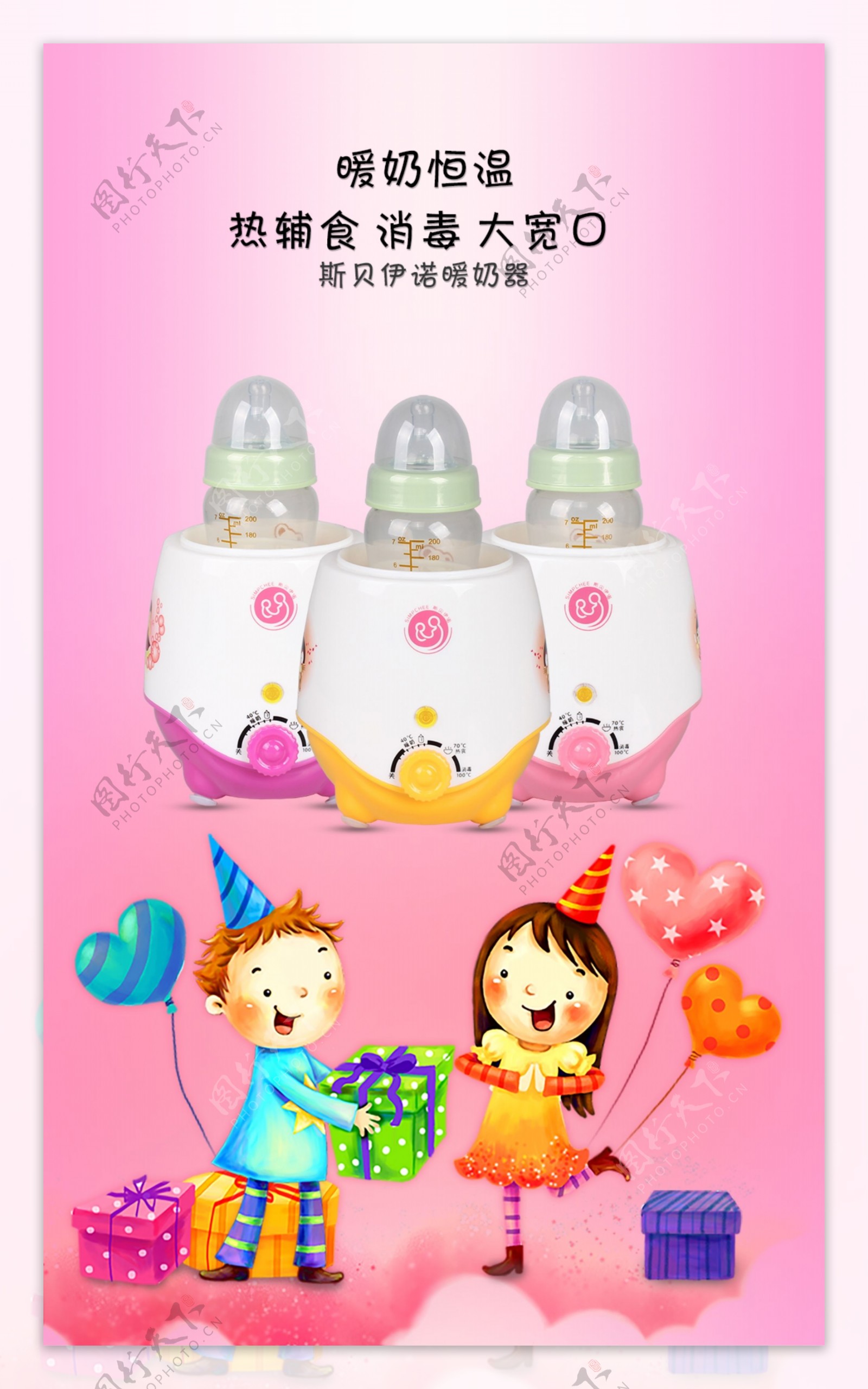 礼物类型暖奶器婴儿暖奶器海报图