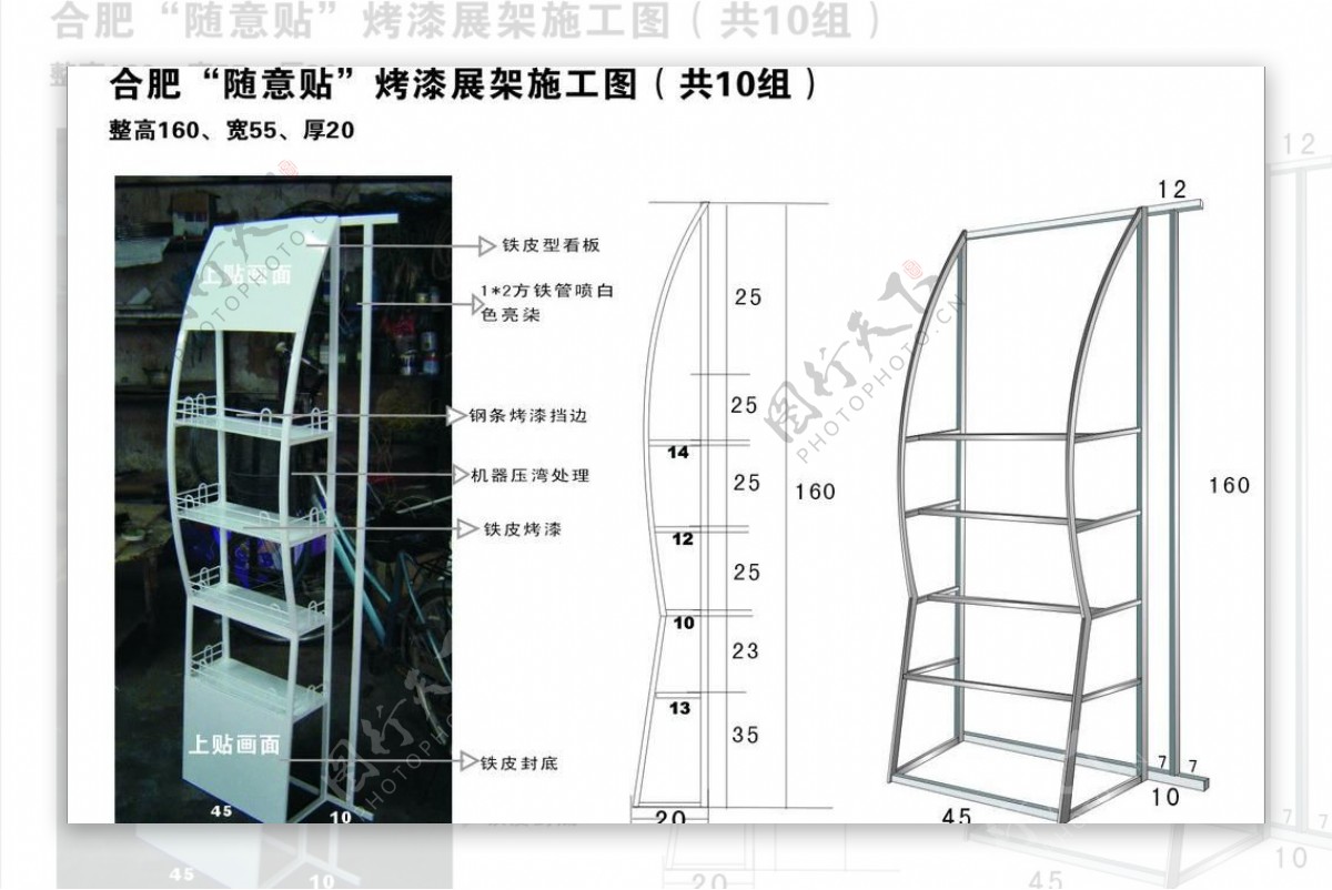 简易超市展架图片