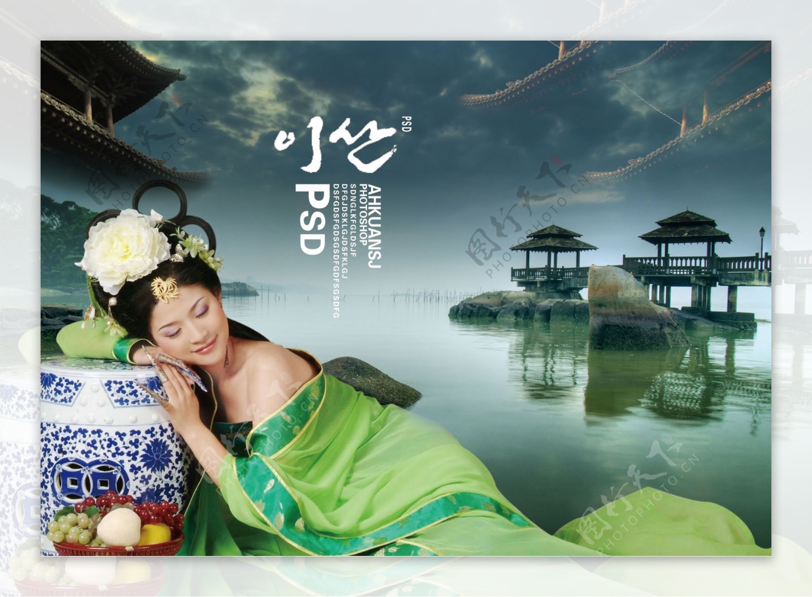 韩国美女广告PSD模板