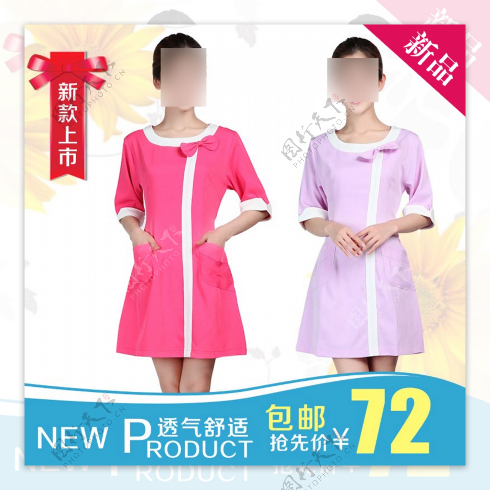 淘宝主图简约女装设计护士服