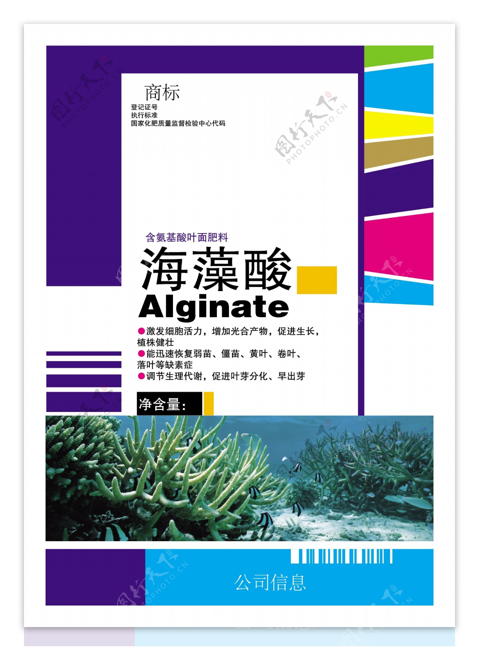 海藻酸Alginate