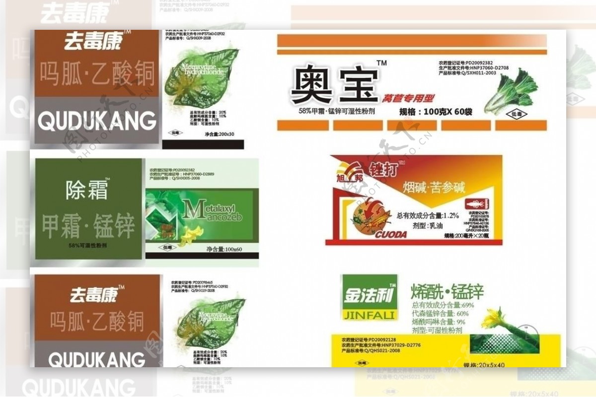六种农药标签设计图片
