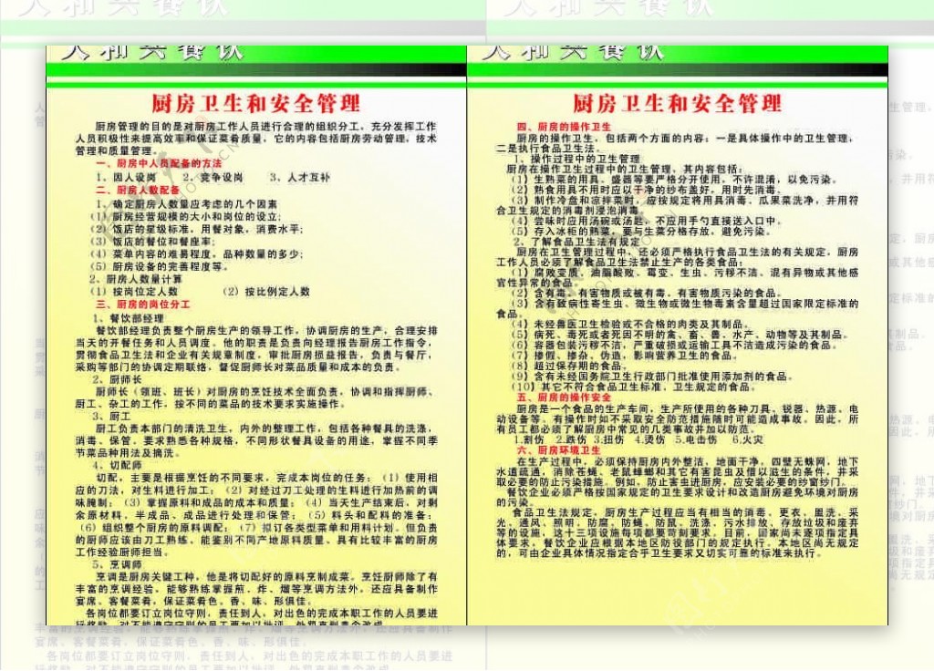 制度牌图片