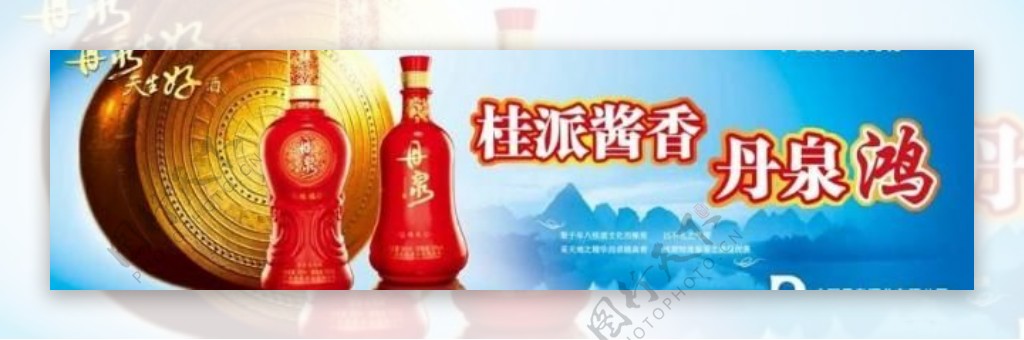 丹泉酒户外广告牌图片