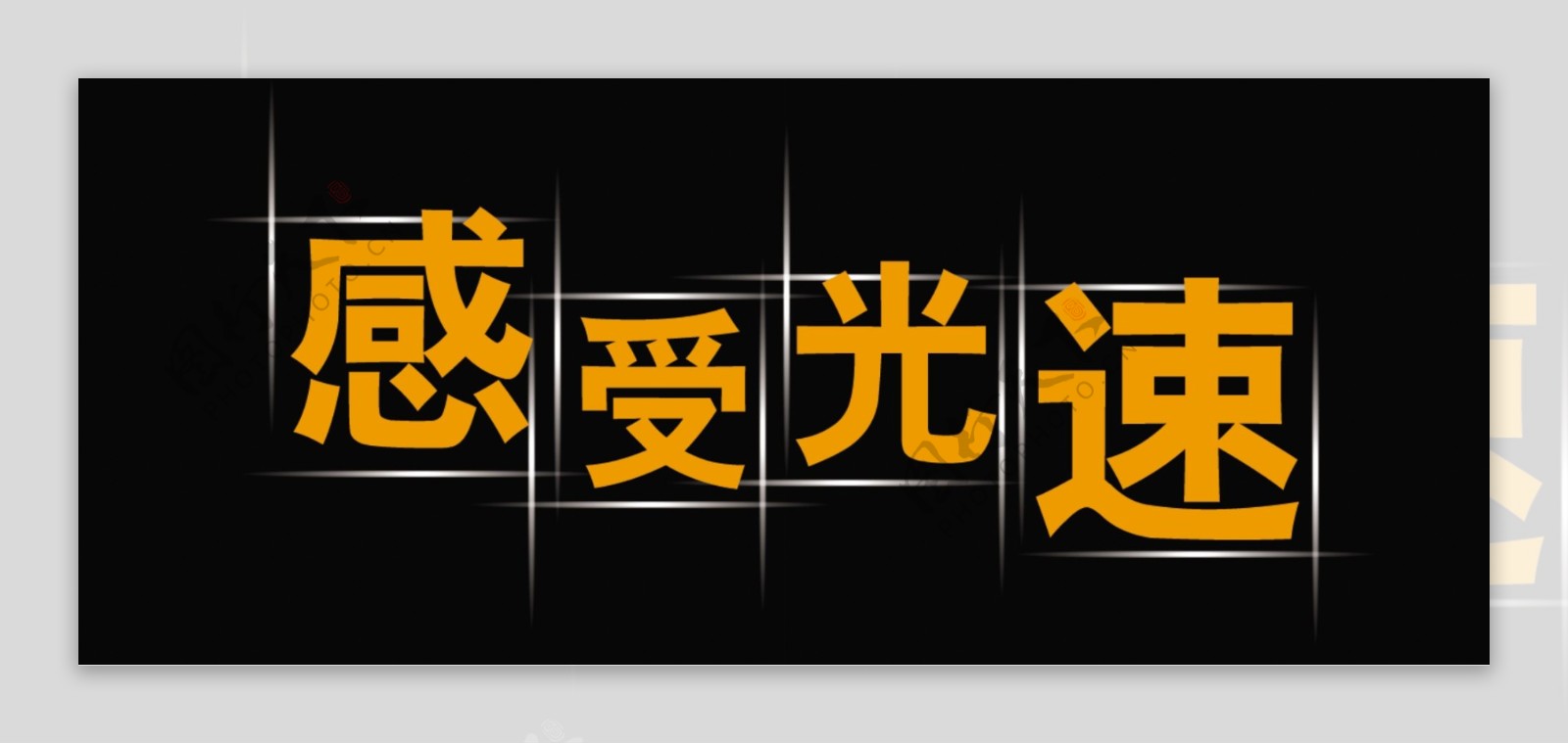 PSD标题装饰修饰边角图标psd分层素材源文件