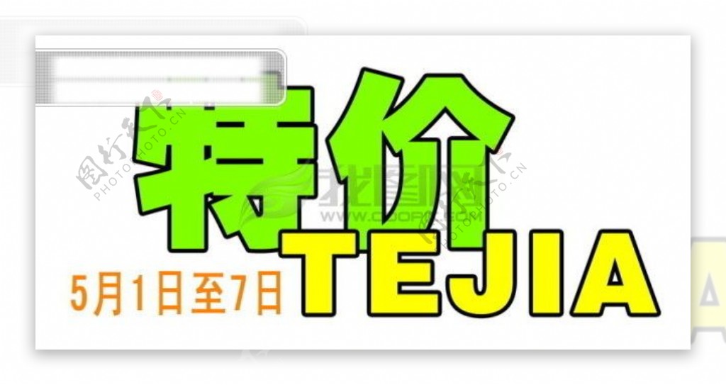 PSD标题装饰修饰边角图标psd分层素材源文件