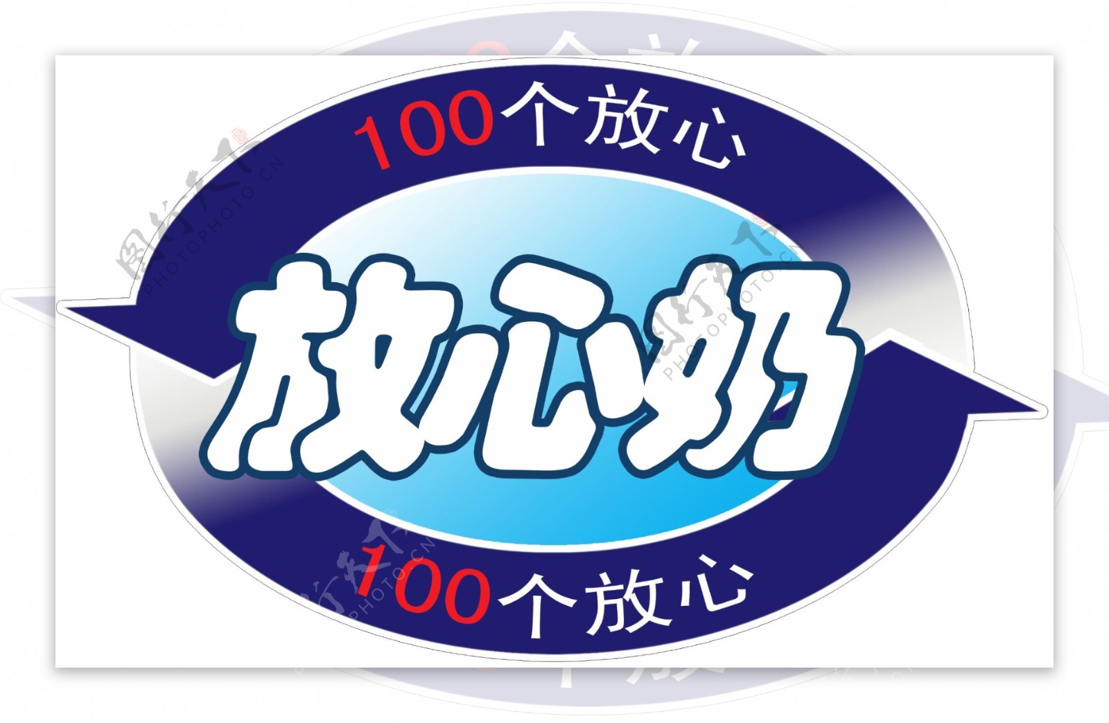 放心奶logo图片