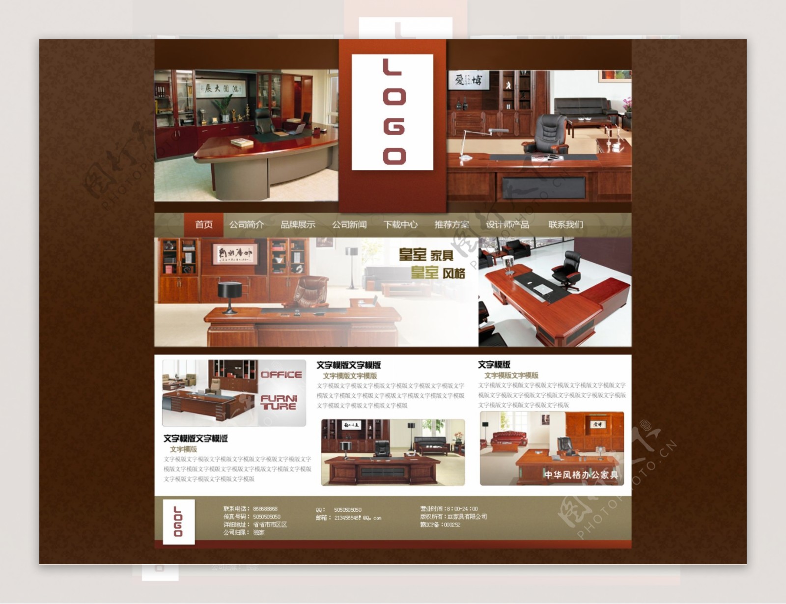 家具类网页模板图片