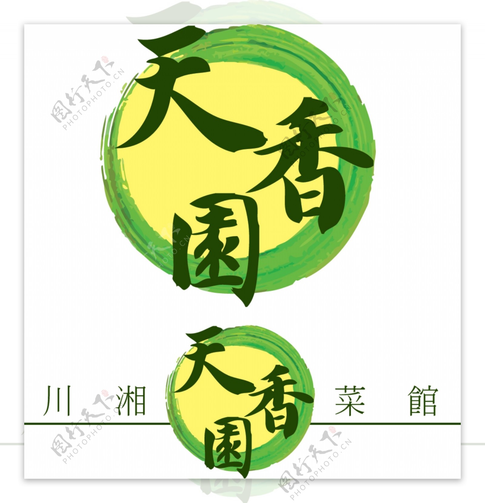 天香园logo图片