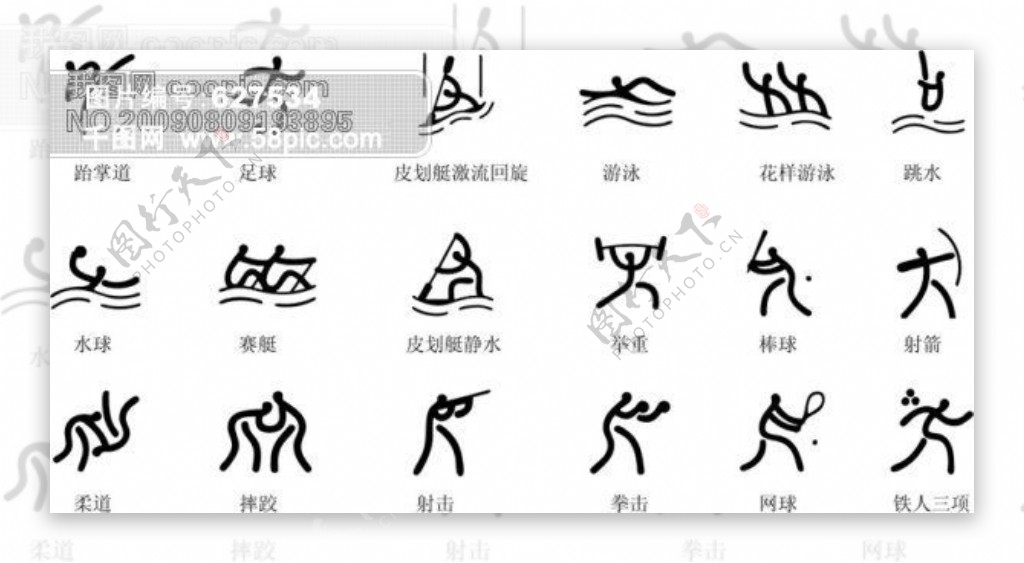 奥运会体育标志矢量图