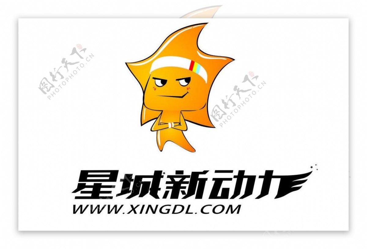 星城新动力logo图片