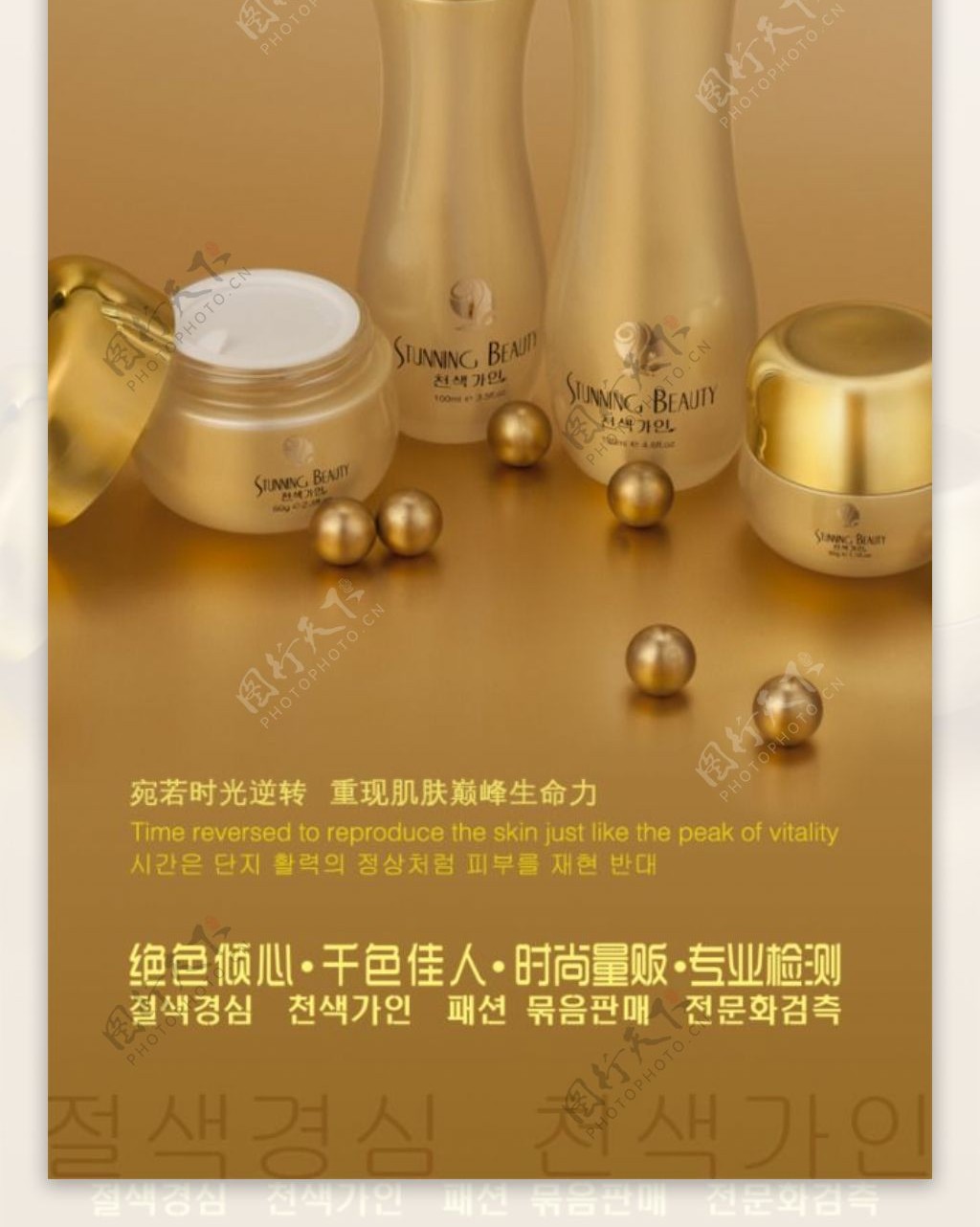 韩国化妆品宣传展架PSD分层