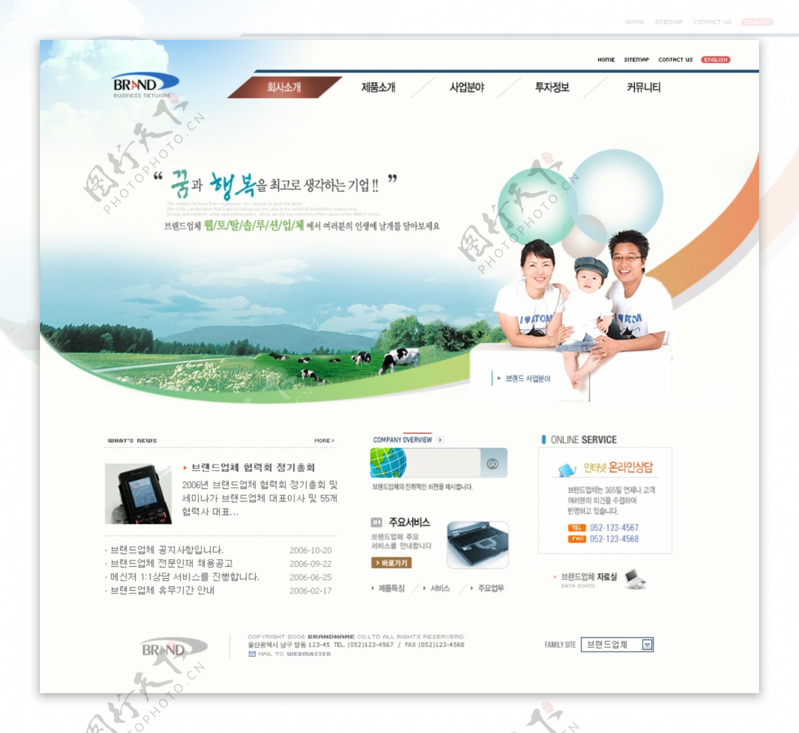 笔记本韩国网页模板