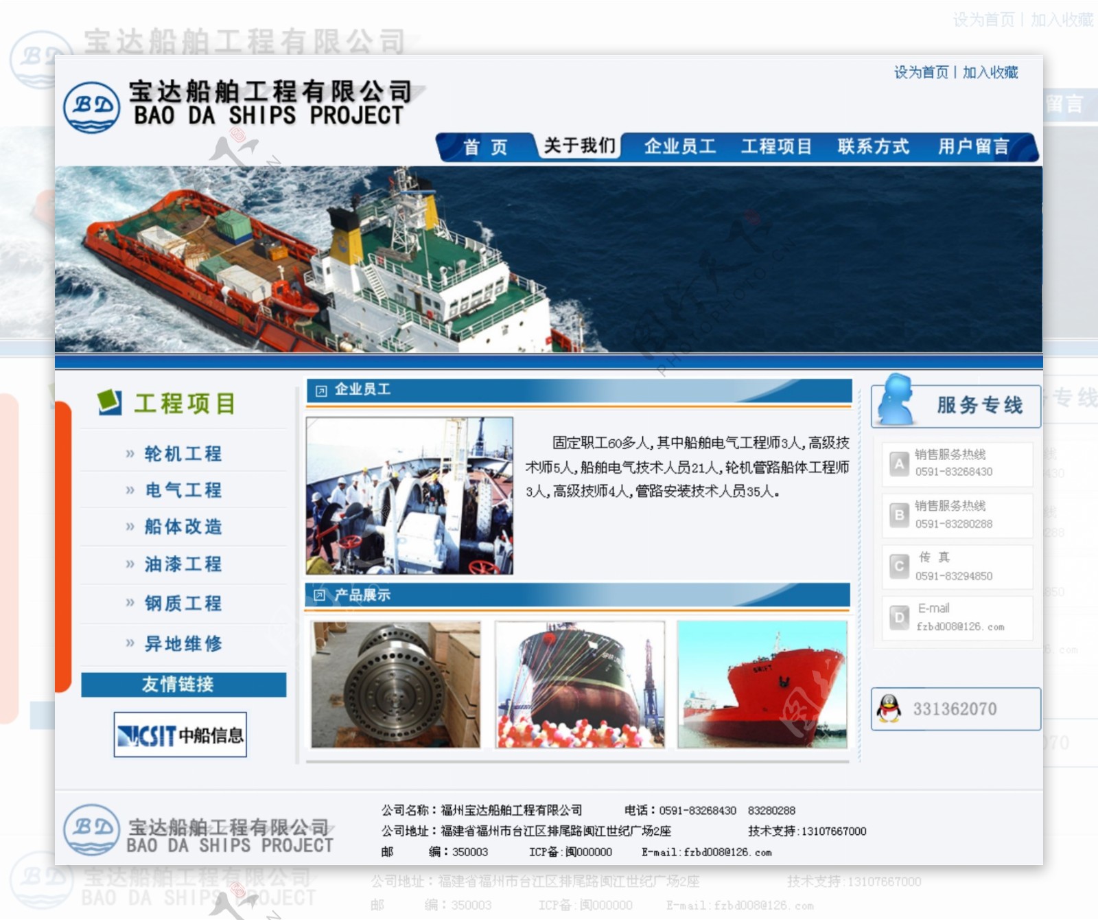 船舶企业网页设计模板图片