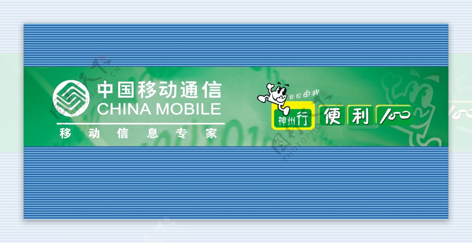 中国移动便利站背景墙图片