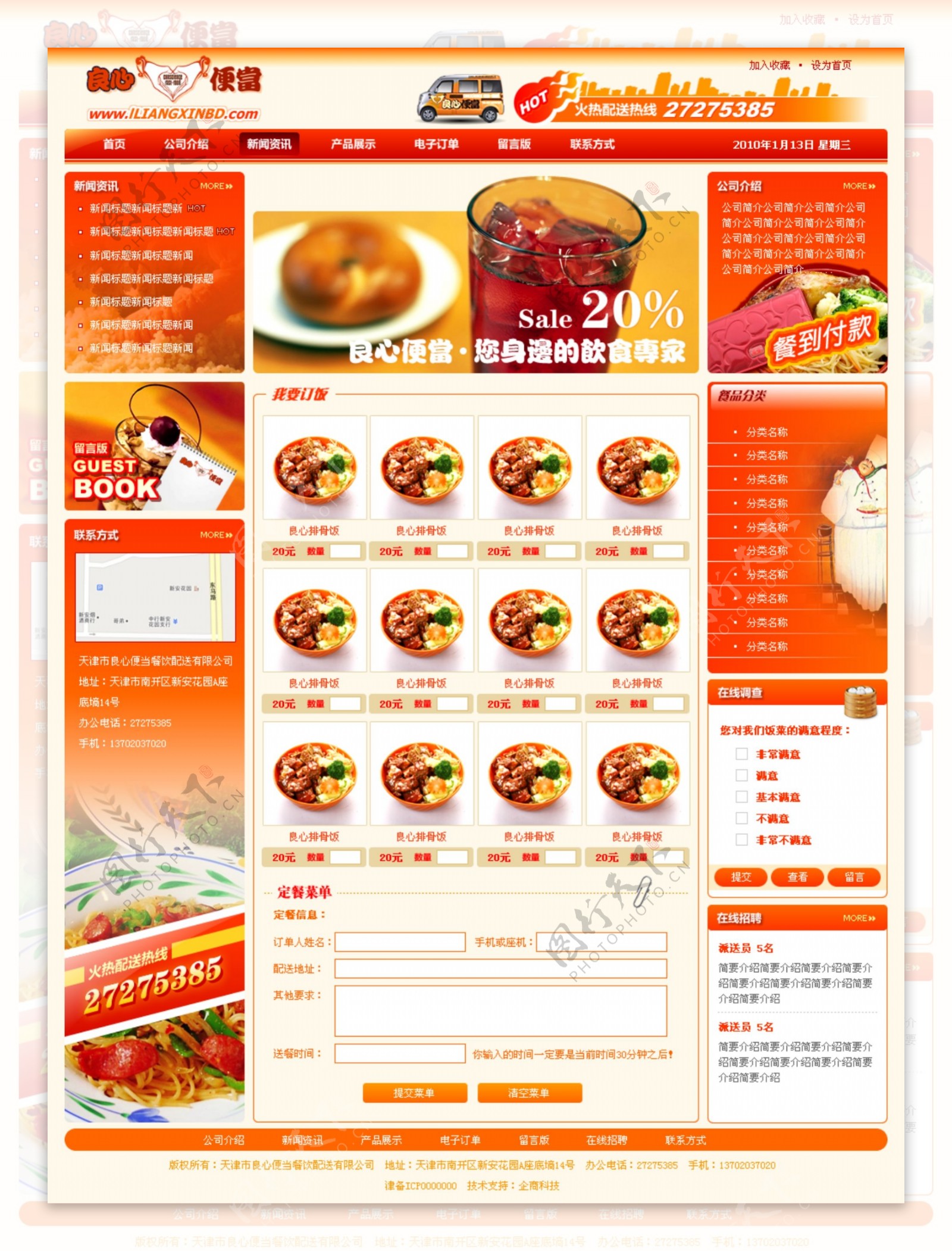 网页模板网页中文网页图片