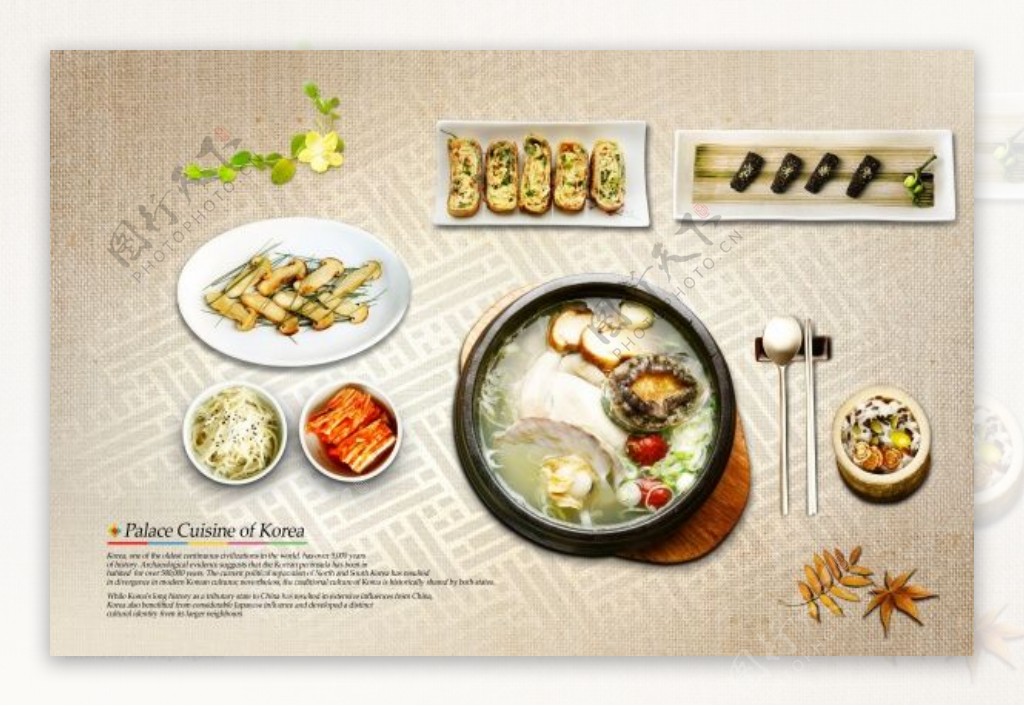 韩式美食宣传招贴PSD