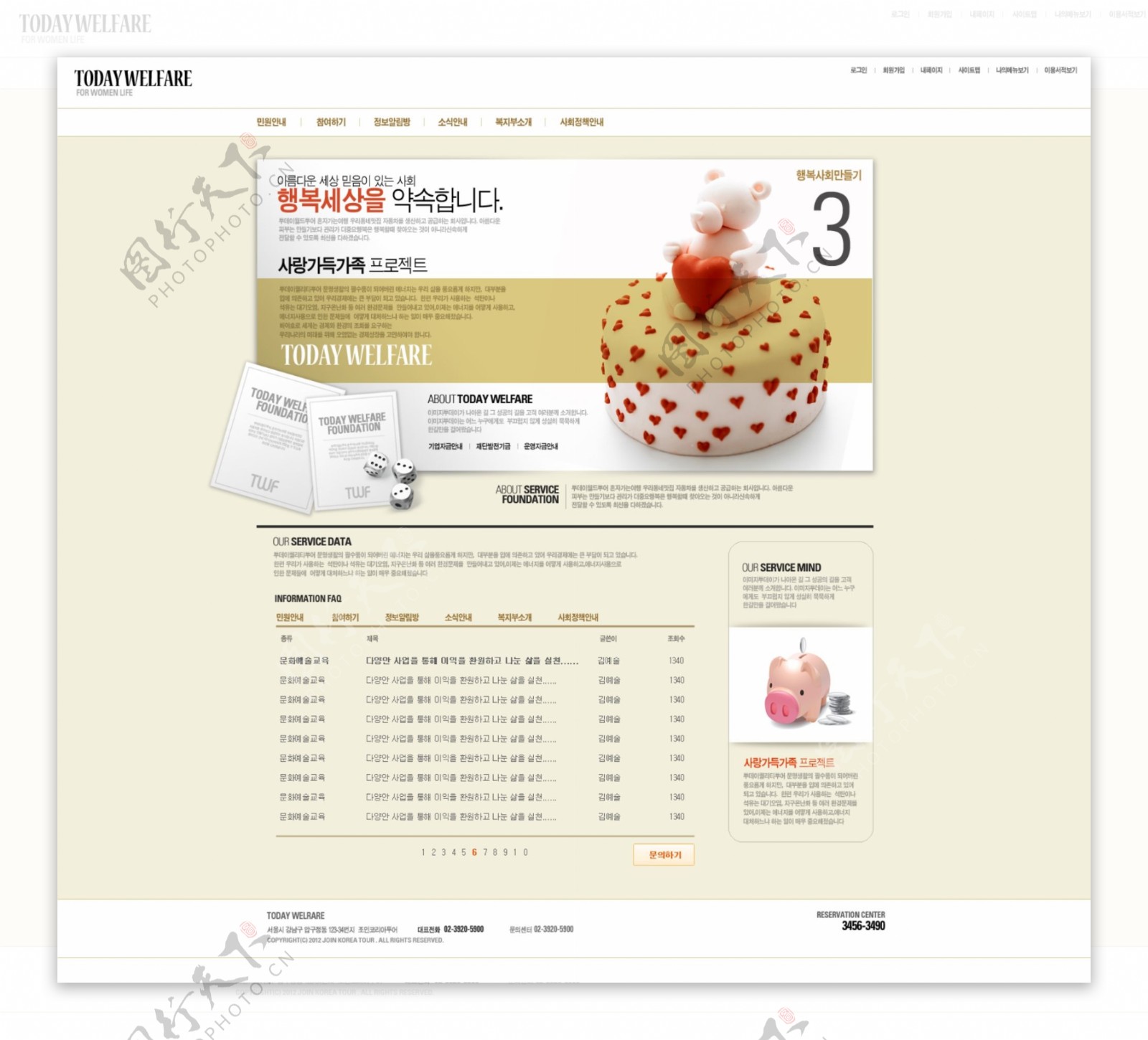 韩国蛋糕网页psd模板