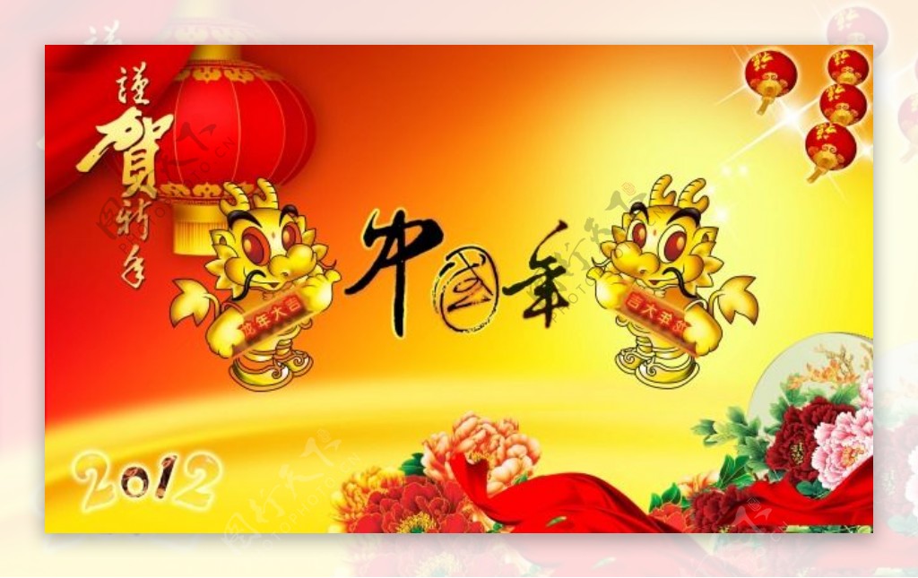 节日庆典素材春节中国年