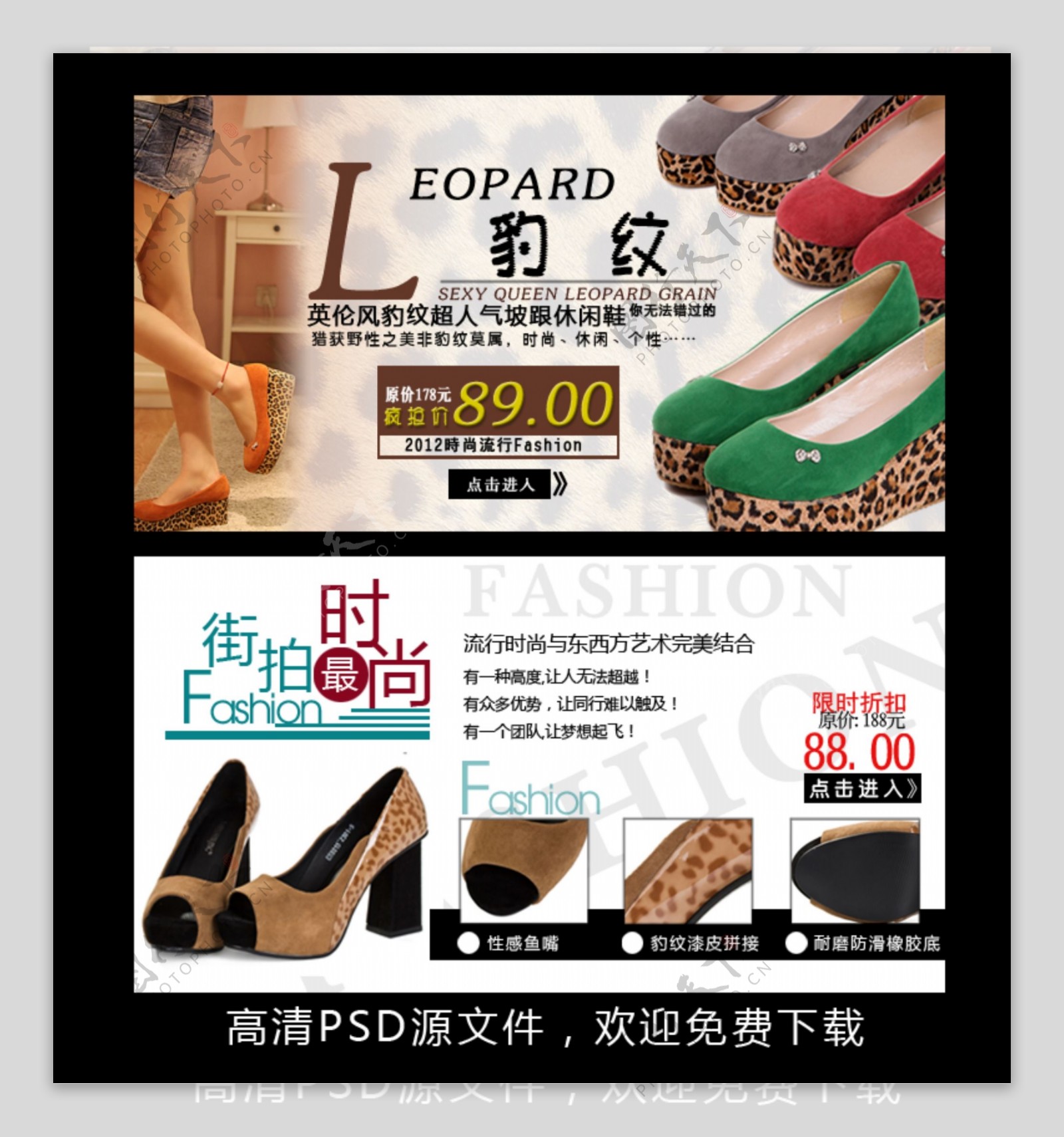 淘宝女鞋广告图片