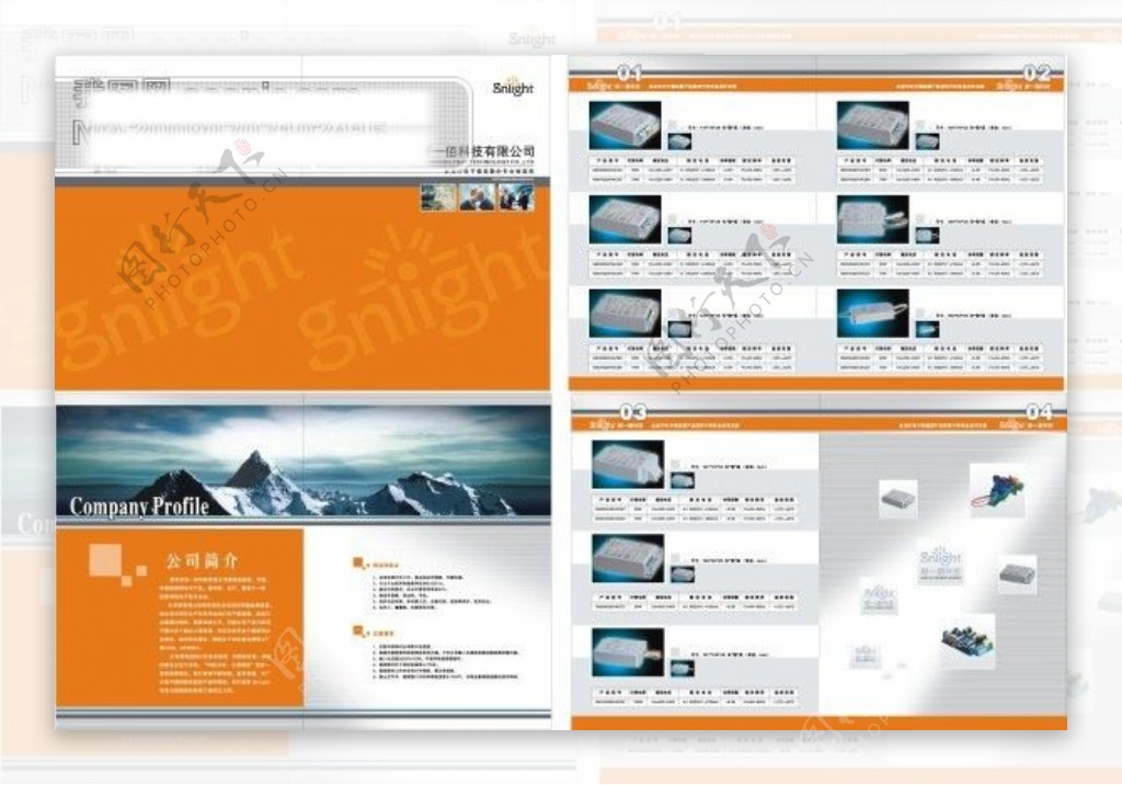 电子镇流器画册画册电子科技画册广告设计画册设计