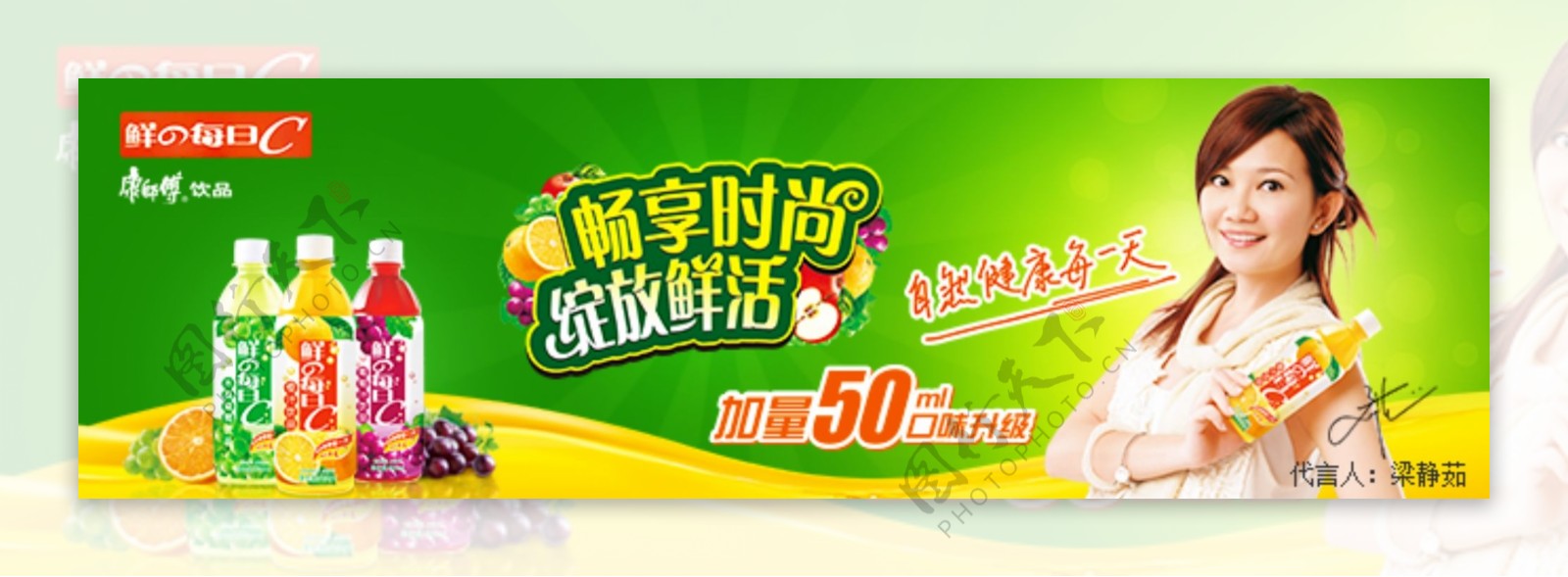 电商饮料果汁banner图广告