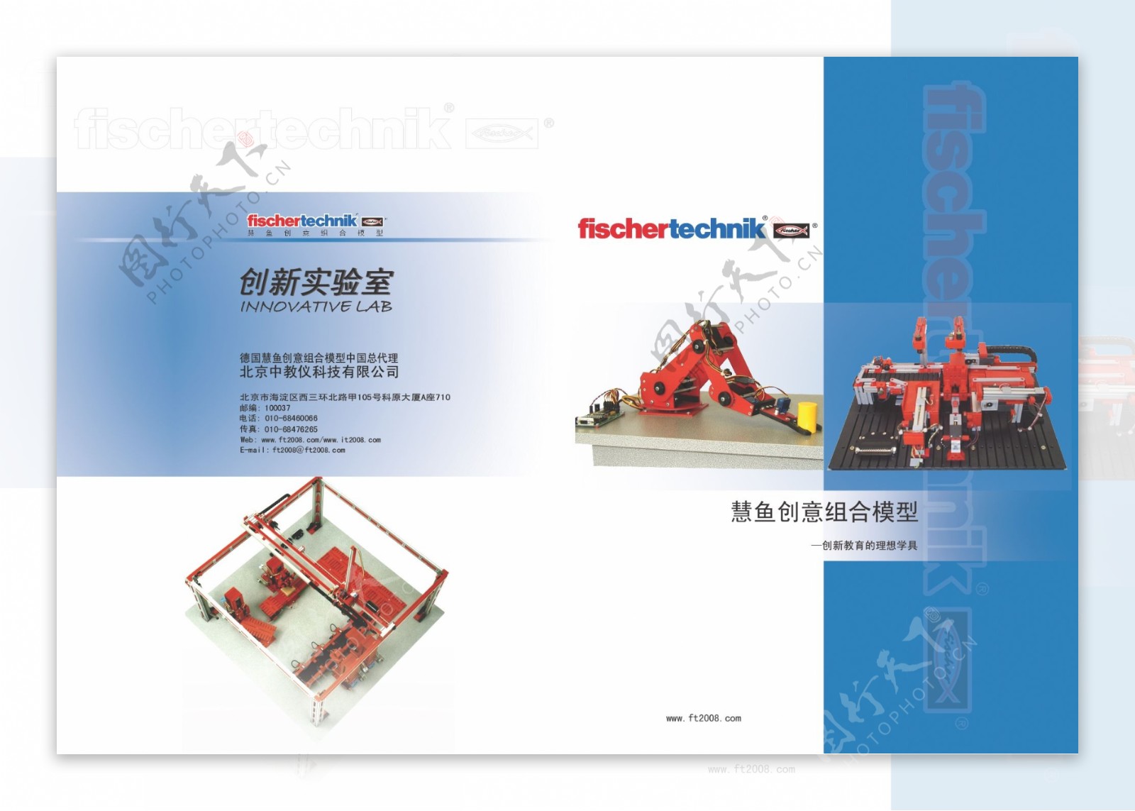 慧鱼工业手册封面图片