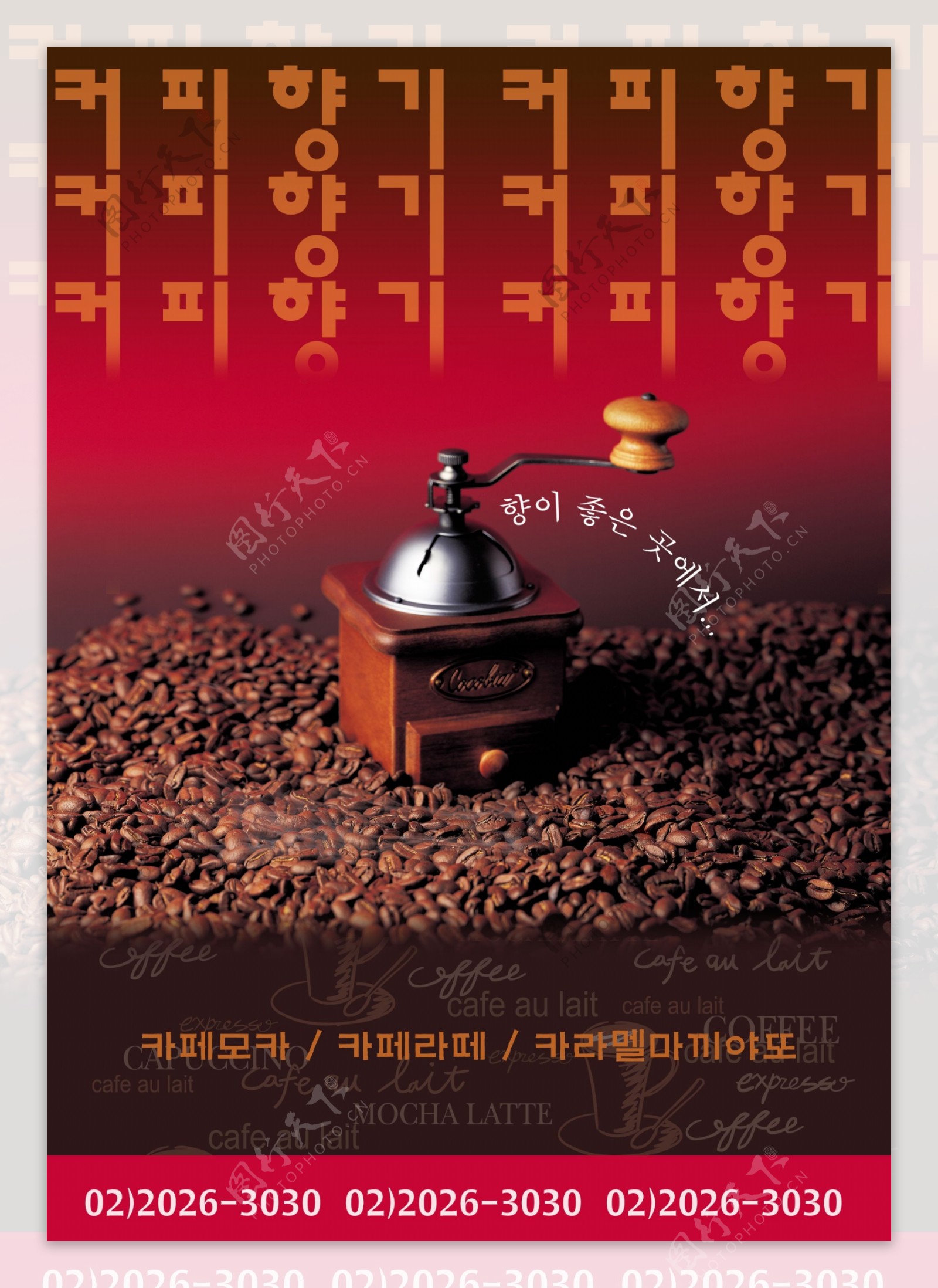 怀旧风格韩国海报