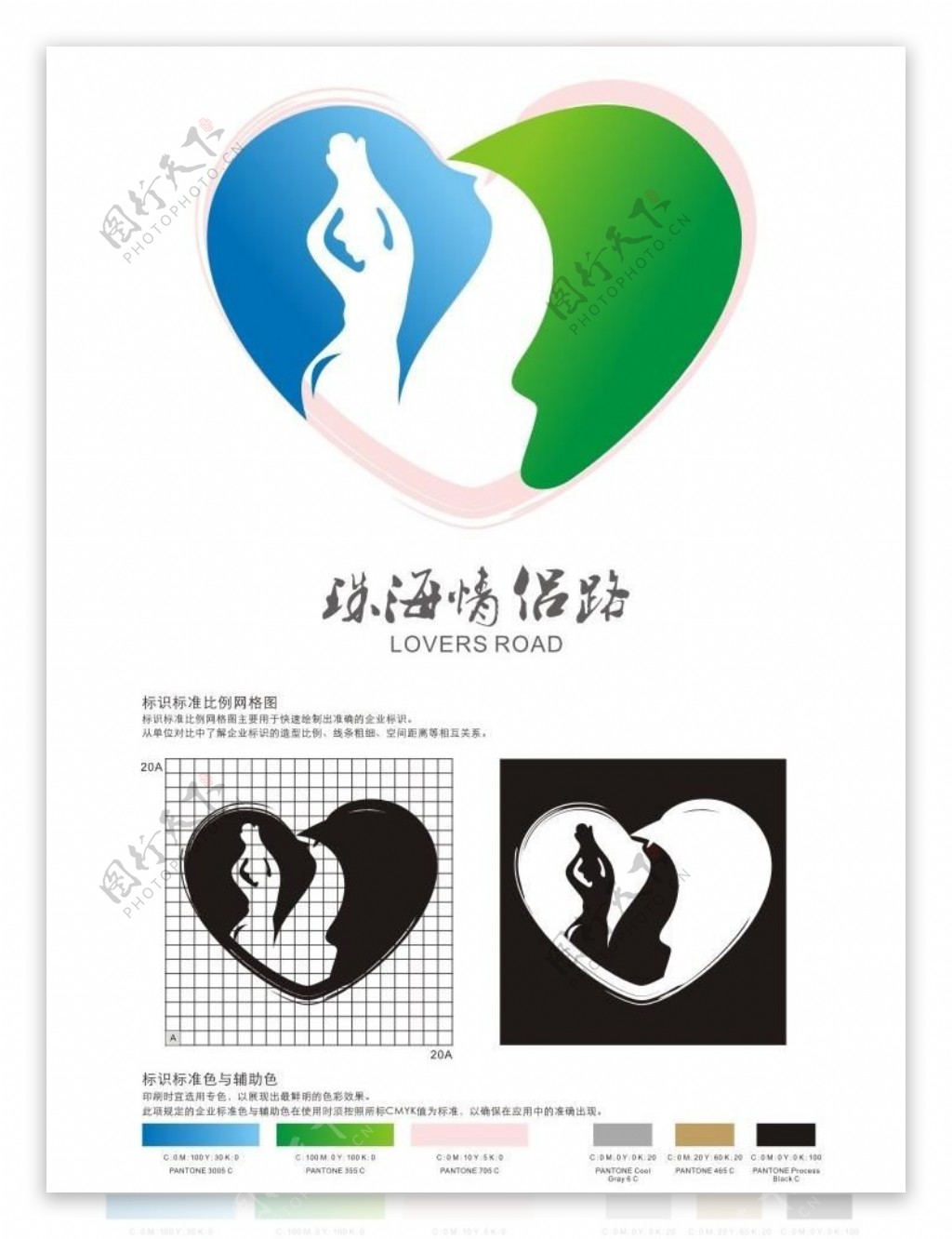珠海情侣路logo图片