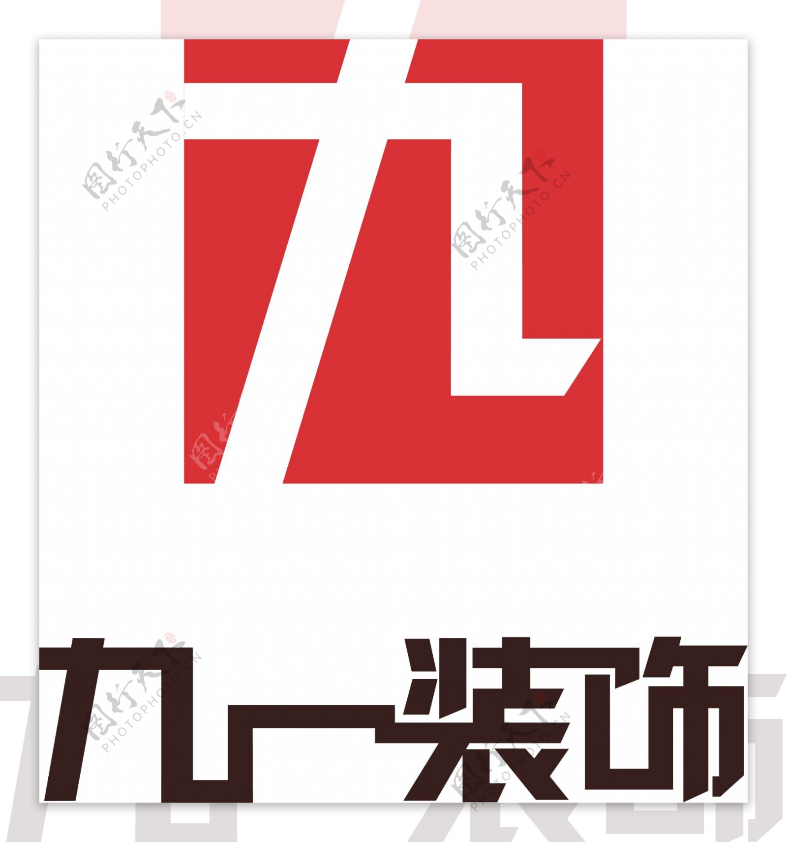 九一装饰logo图片