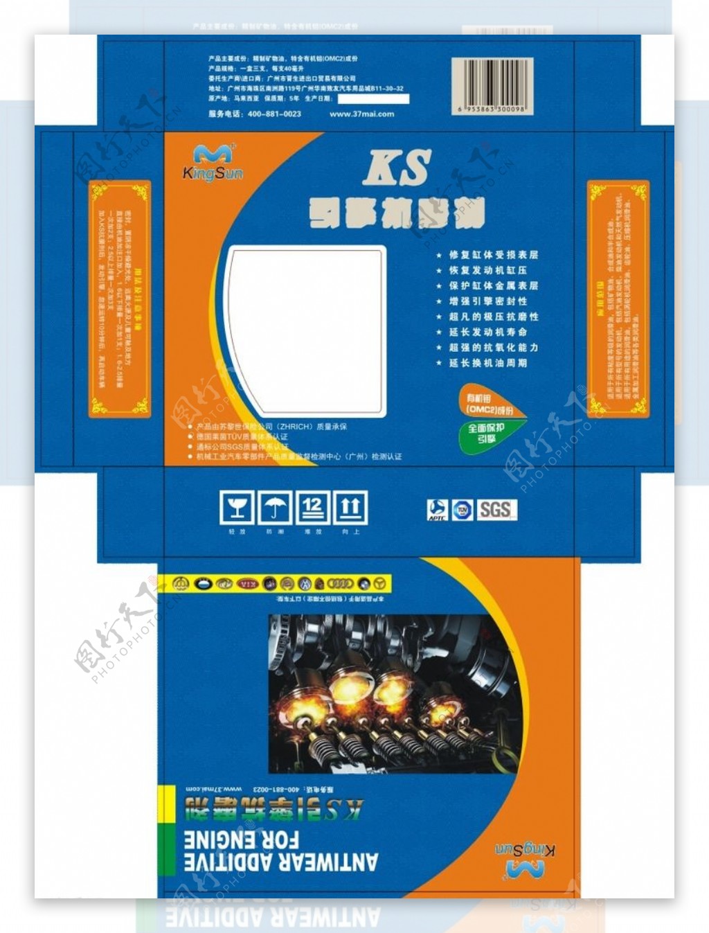 KS引擎包装盒图片