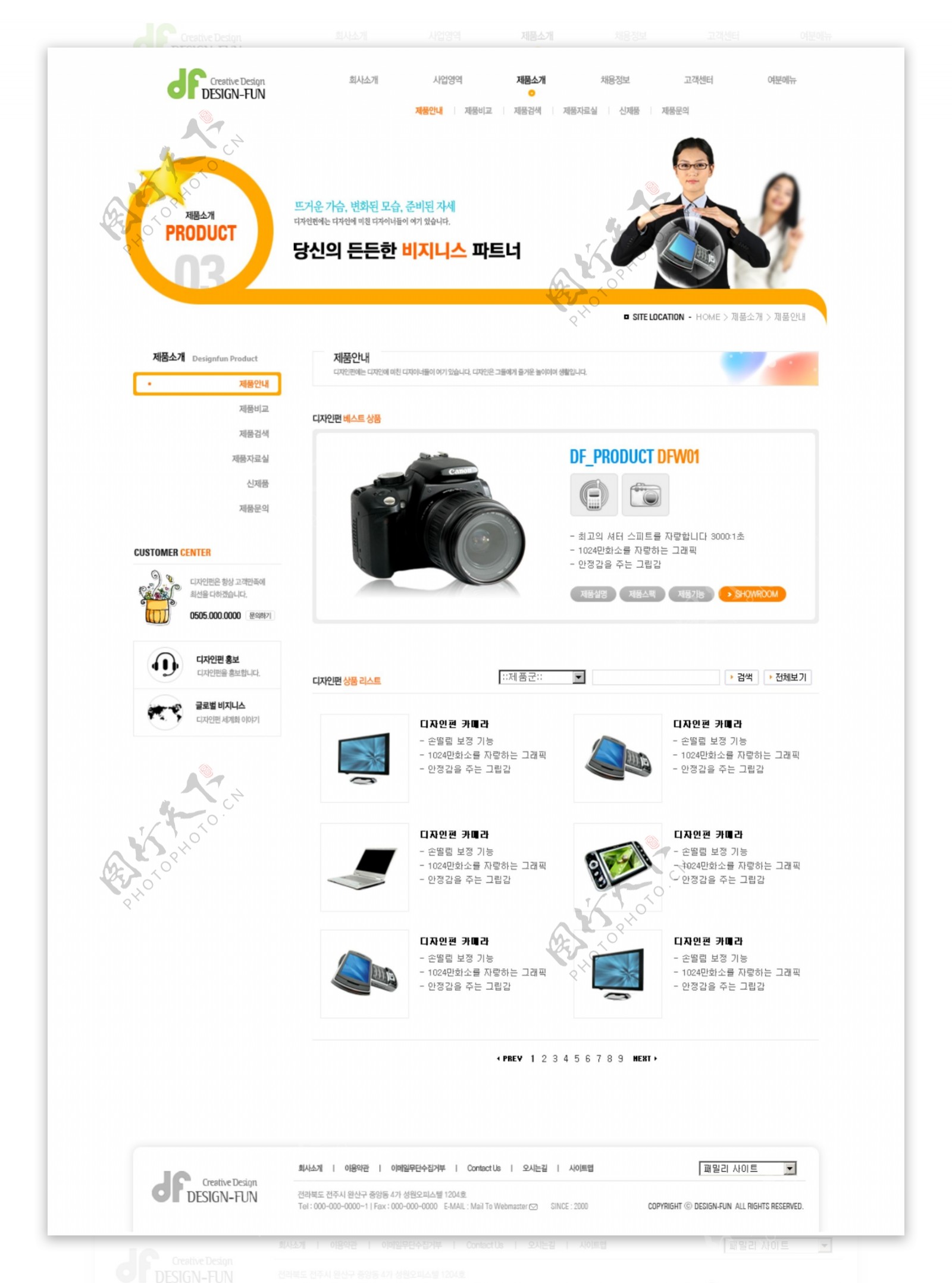 韩国网页psd分层模板及设计素材总汇橙色系001图片