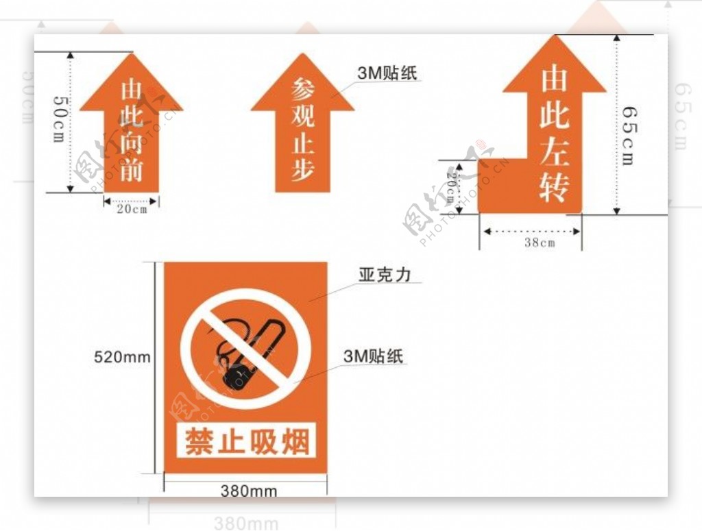 橙色导视箭头设计素材