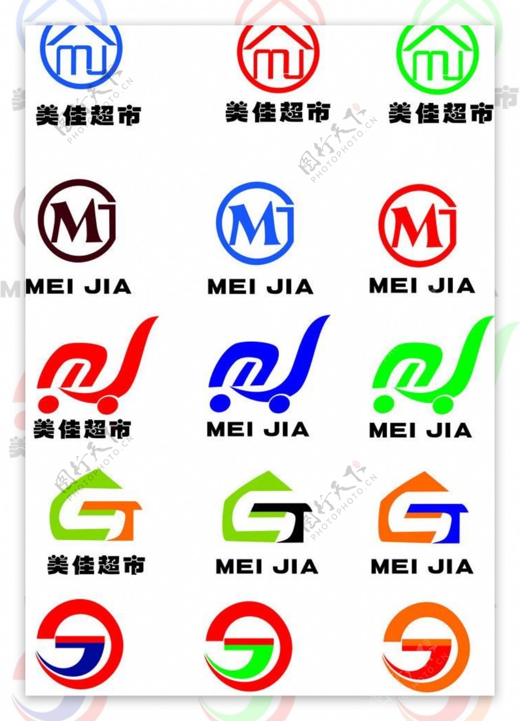 超市logo图片