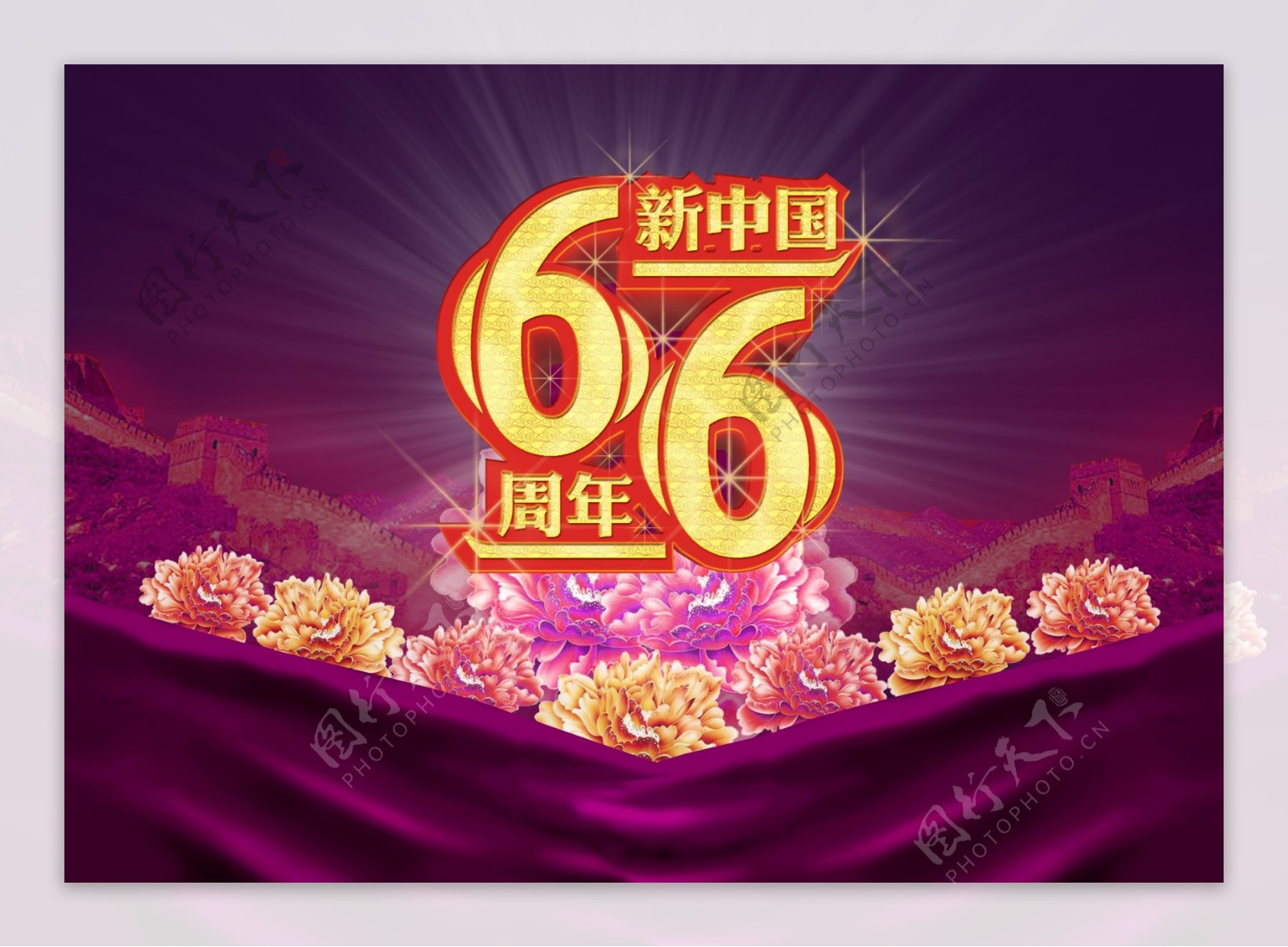 国庆节66周年
