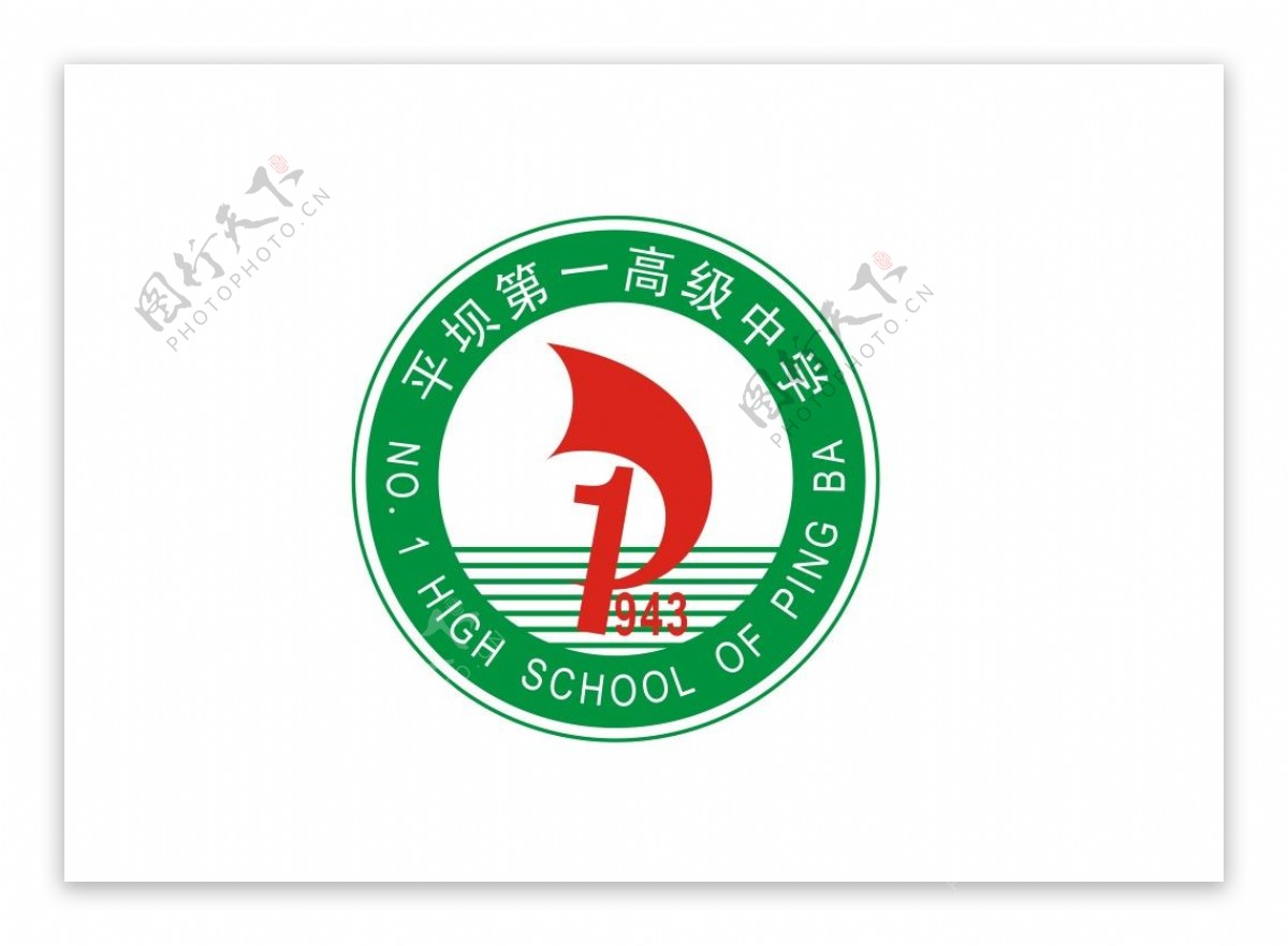 平坝第一高级中学校徽