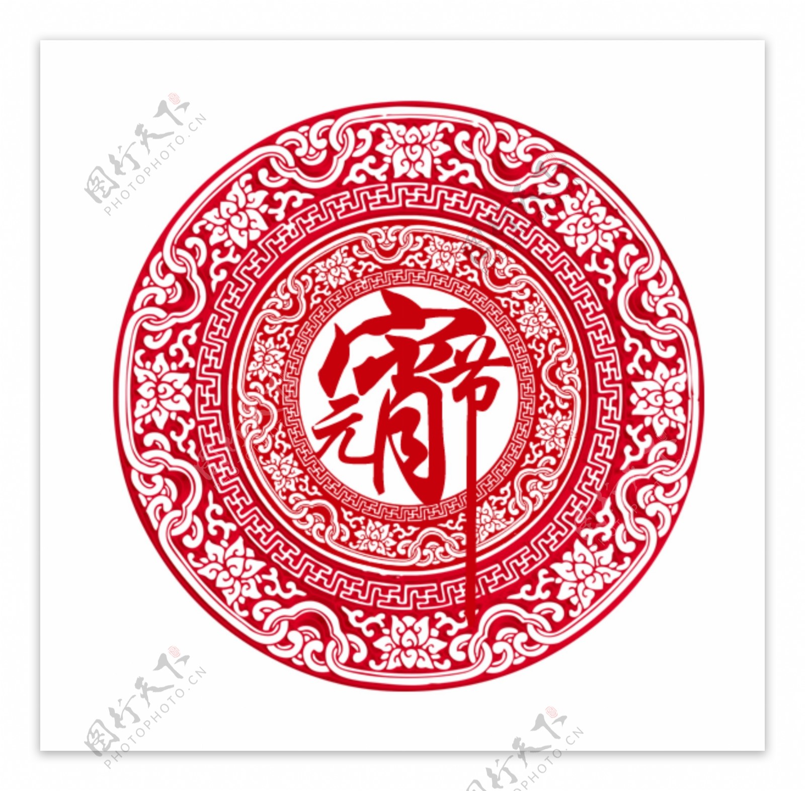 中国风元宵节字logo