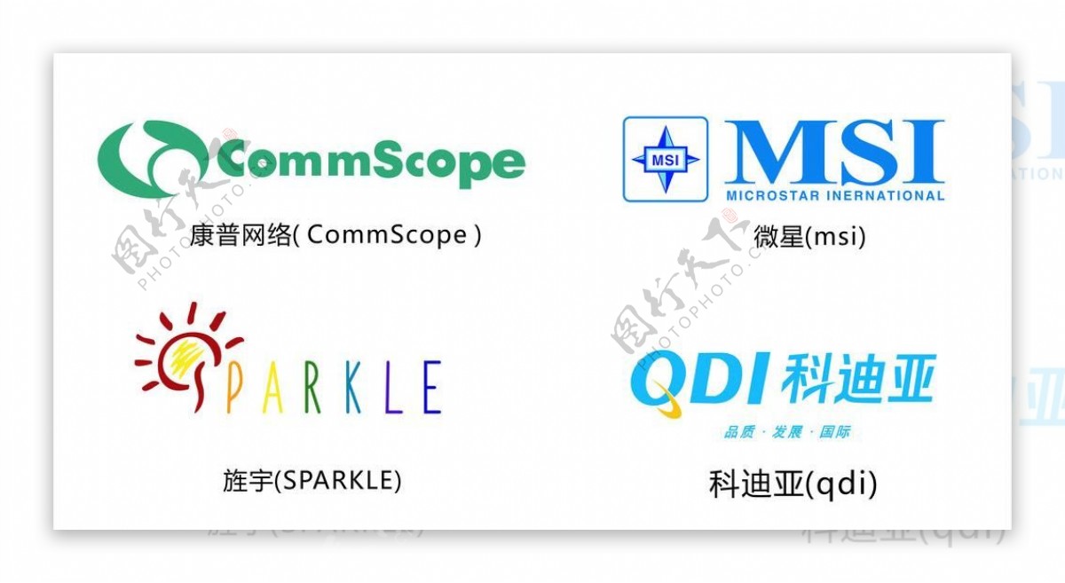 康普网络等logo图片