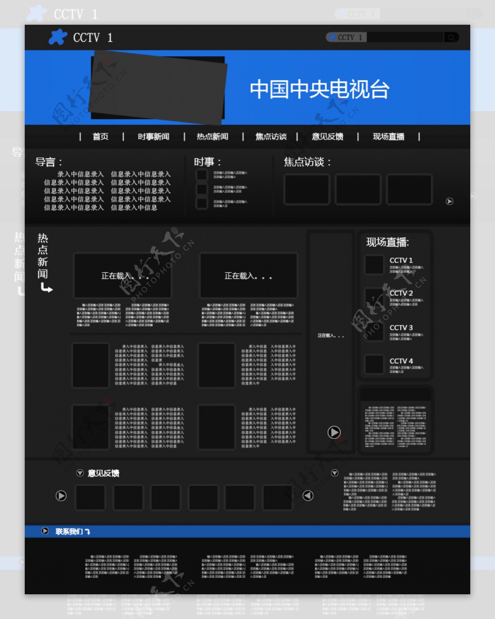 网页模板网页模板电视台图片