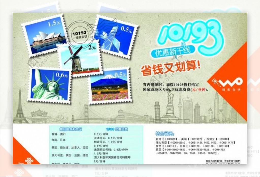 邮票风景世界各地建筑素描背景图片