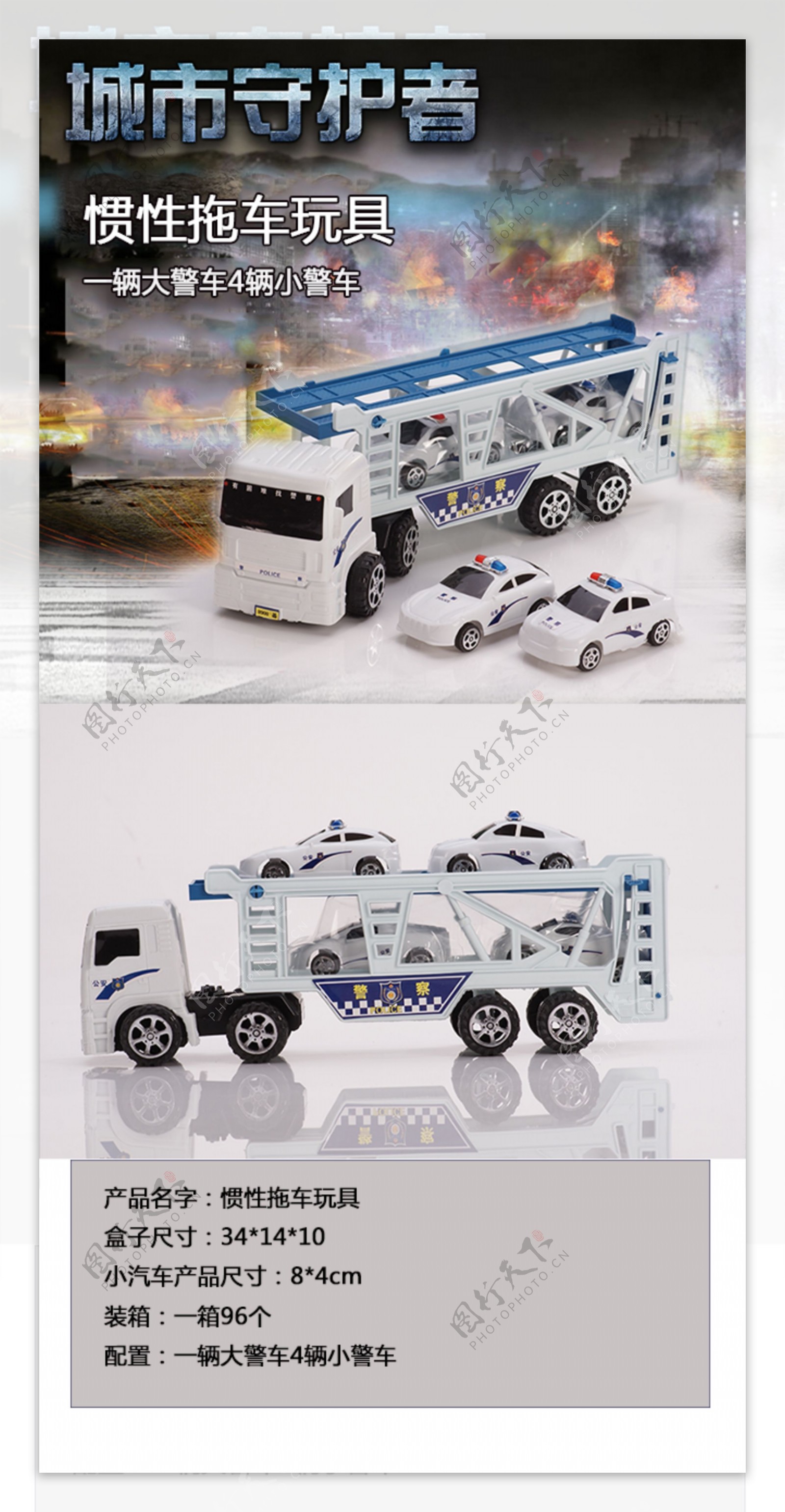 卡车玩具详情页模版设计