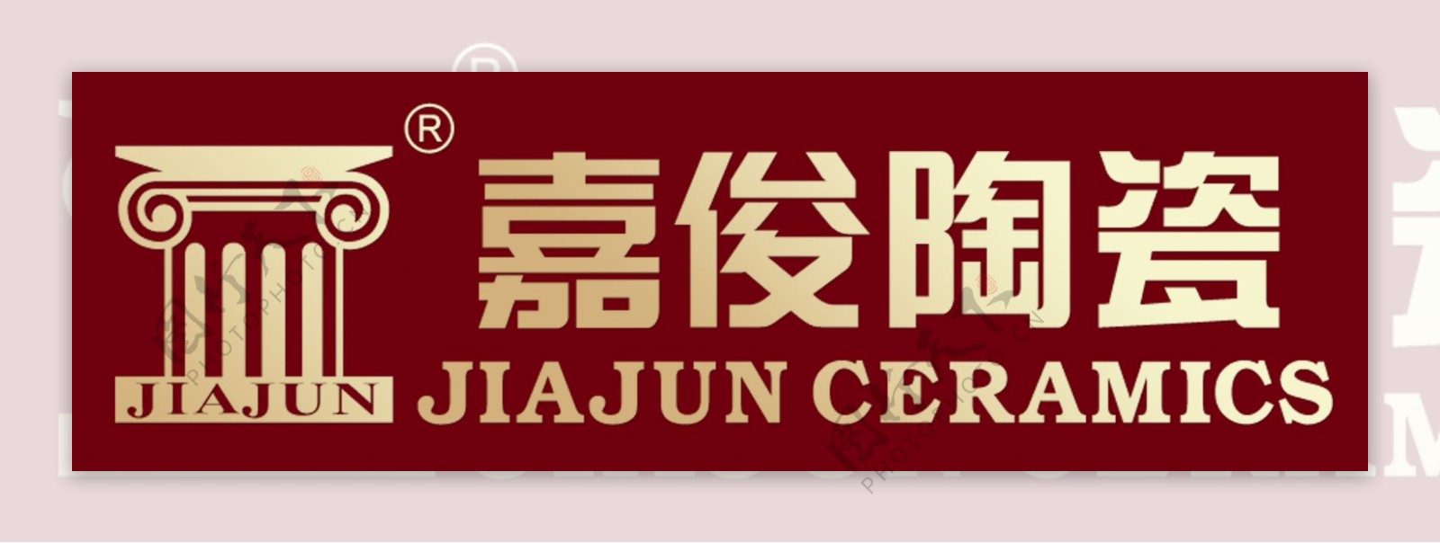 嘉俊陶瓷logo图片