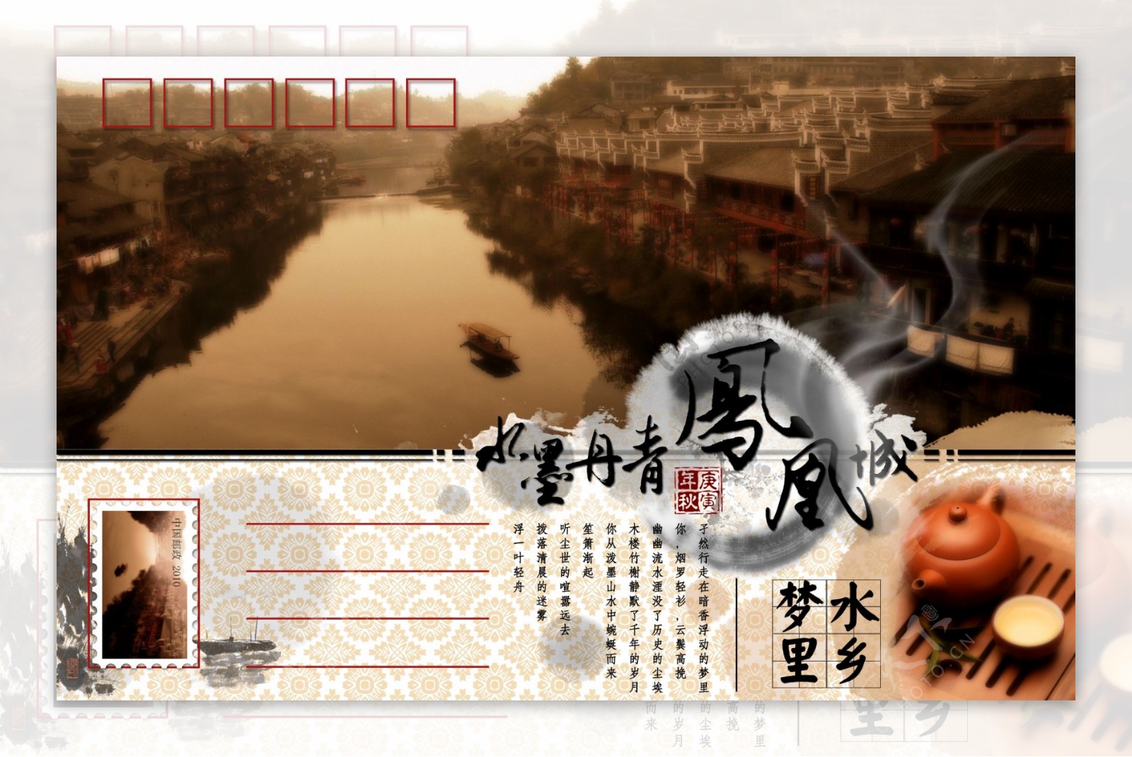 水墨丹青凤凰城中国风明信片设计