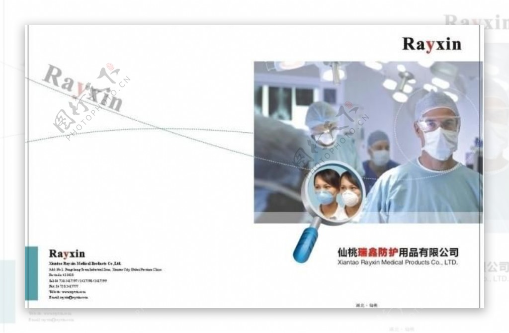 医疗画册封面设计图片