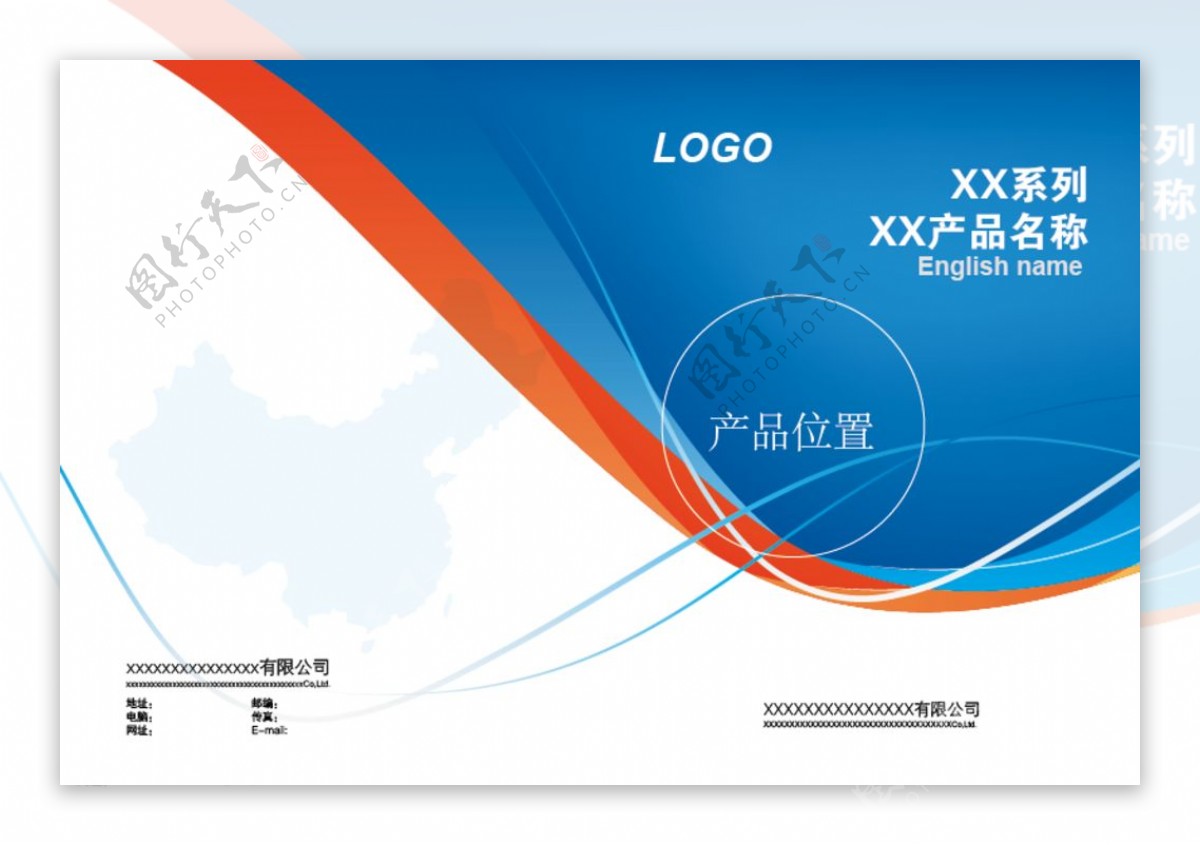 跨页封面图片