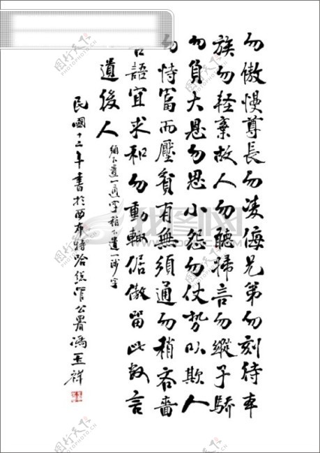 毛笔书法艺术字字体