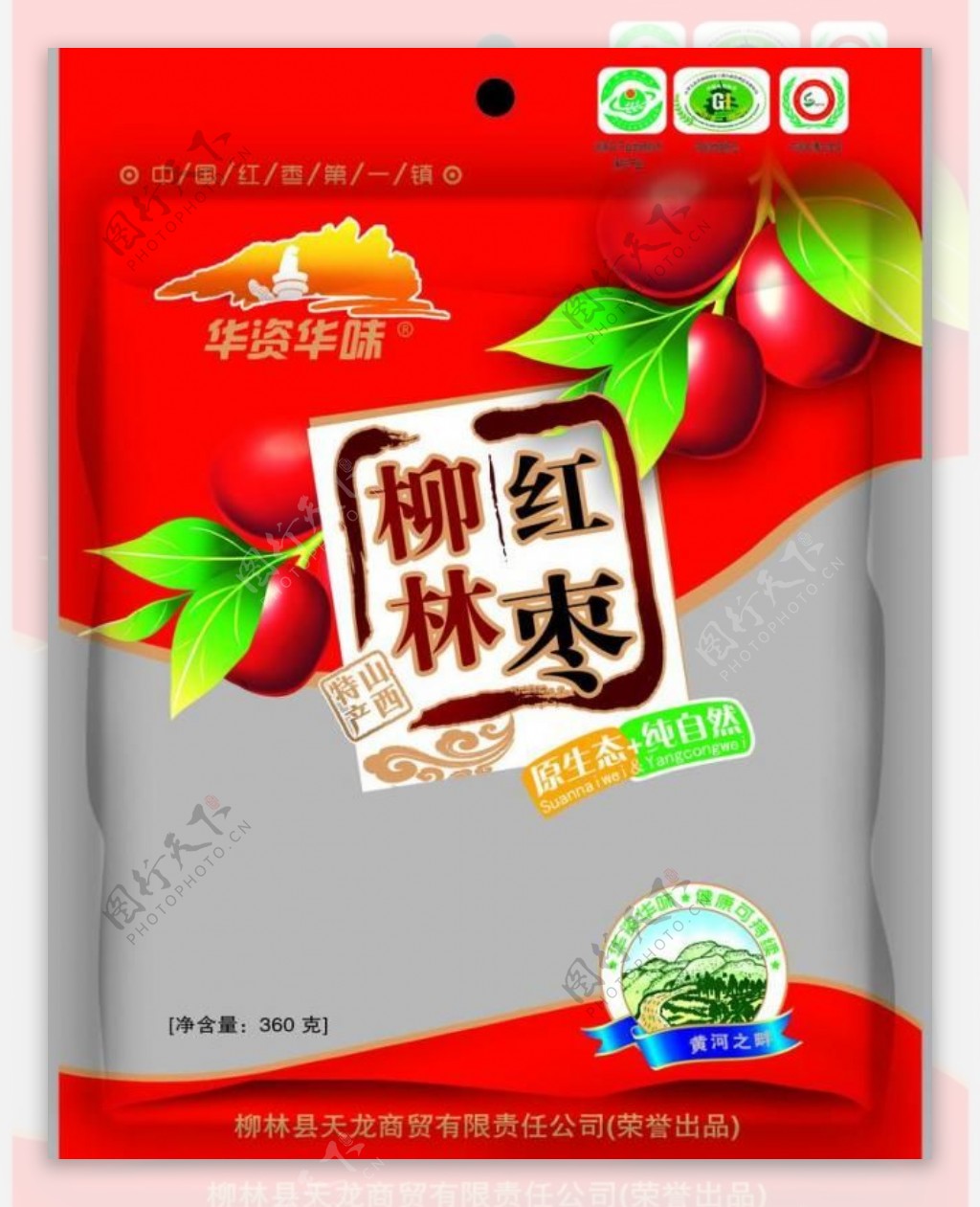 山西红枣袋子图片